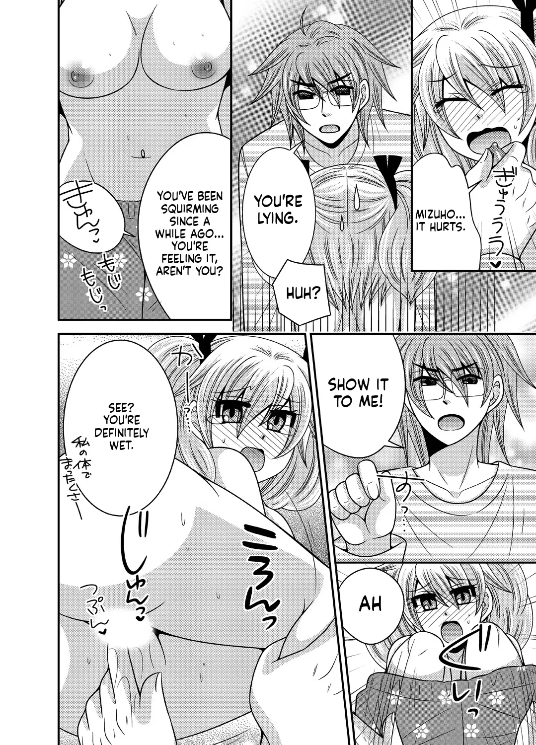 [Naruse] Kyoudai Change! ~ Kawaii Imouto no Karada ga Erosugite Yabai 1-6 [English] [MTL] image number 96