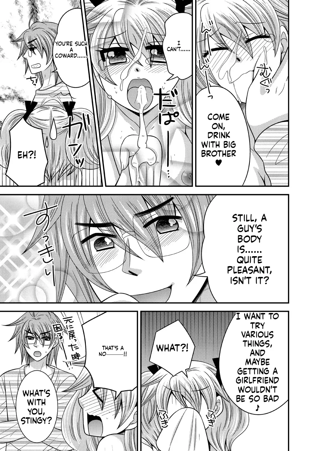 [Naruse] Kyoudai Change! ~ Kawaii Imouto no Karada ga Erosugite Yabai 1-6 [English] [MTL] image number 101