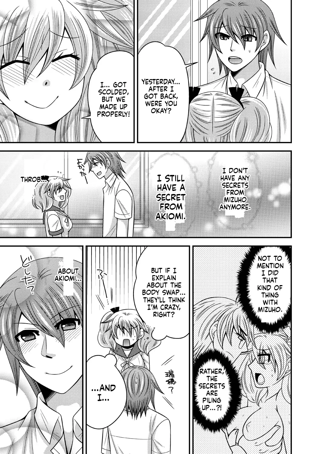 [Naruse] Kyoudai Change! ~ Kawaii Imouto no Karada ga Erosugite Yabai 1-6 [English] [MTL] image number 105