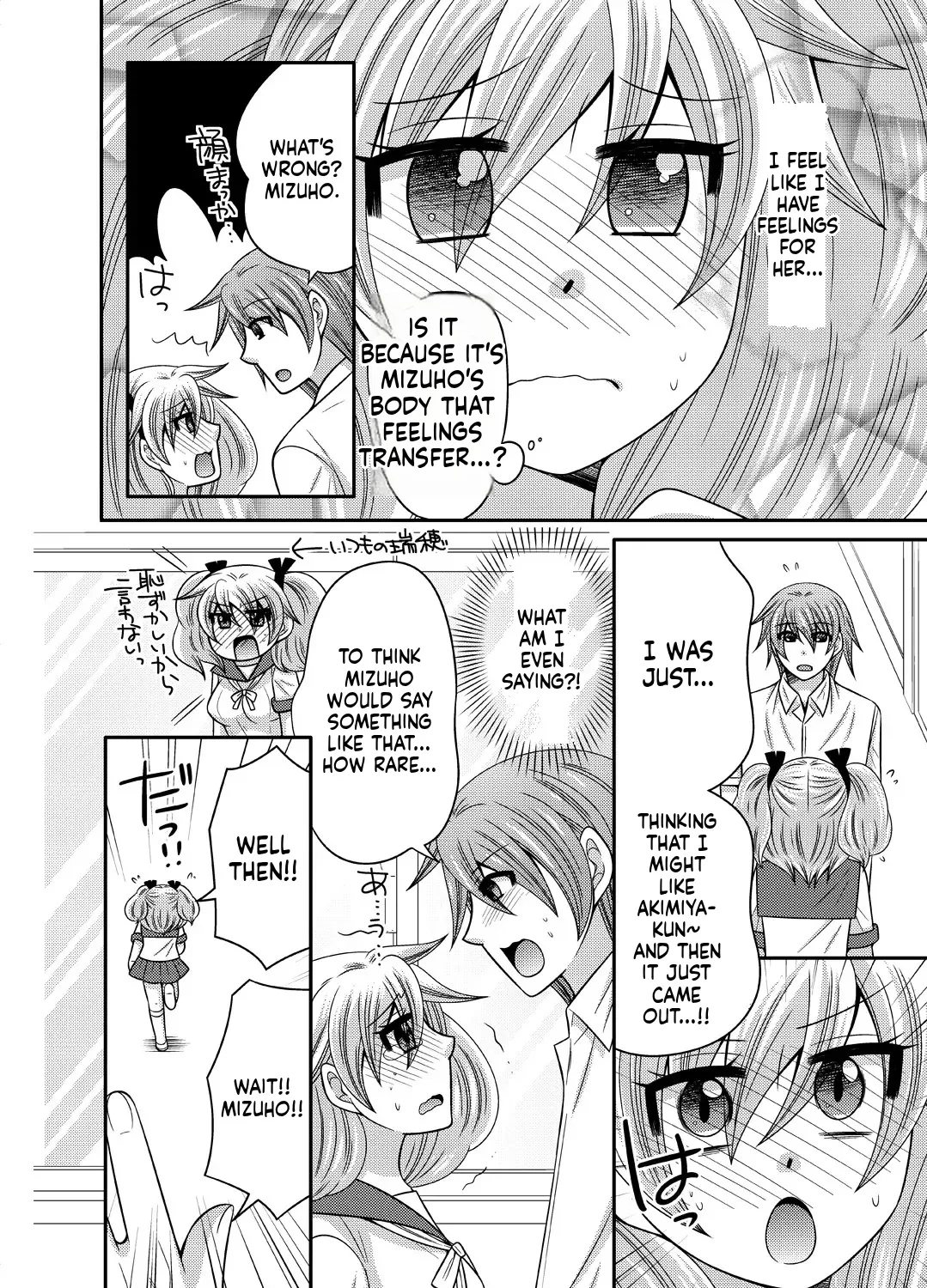 [Naruse] Kyoudai Change! ~ Kawaii Imouto no Karada ga Erosugite Yabai 1-6 [English] [MTL] image number 106