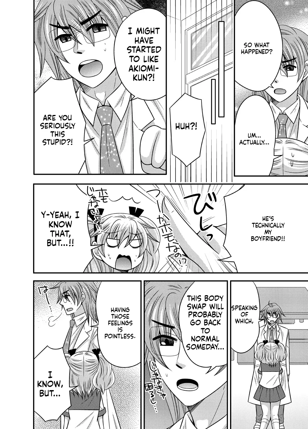 [Naruse] Kyoudai Change! ~ Kawaii Imouto no Karada ga Erosugite Yabai 1-6 [English] [MTL] image number 108