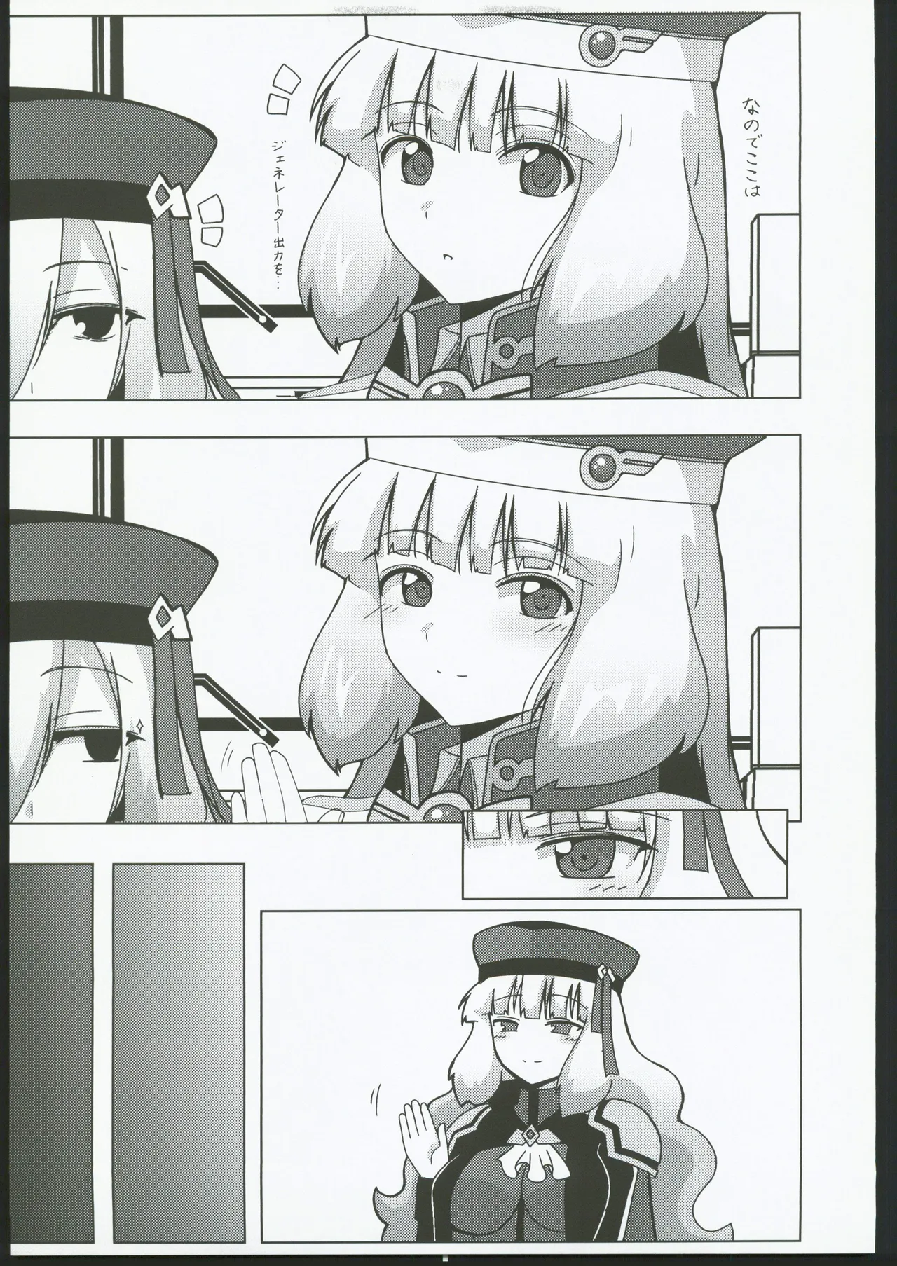 (C106)[えあと工房(えあとかいり)]诺诺和扶她塞西娅卿卿我我的色情本(機動戦士ガンダムEXVS) 图片编号 9