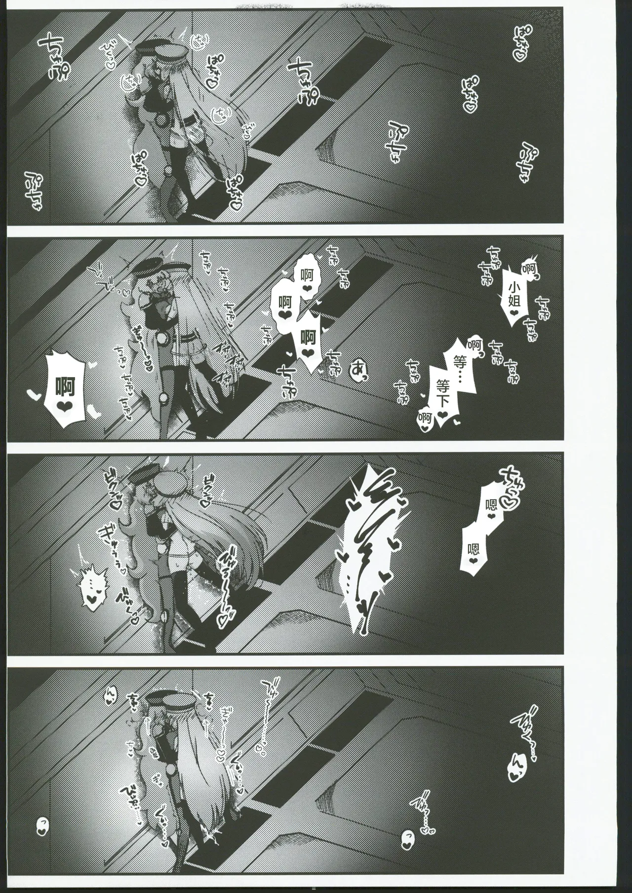 (C106)[えあと工房(えあとかいり)]诺诺和扶她塞西娅卿卿我我的色情本(機動戦士ガンダムEXVS) 图片编号 13