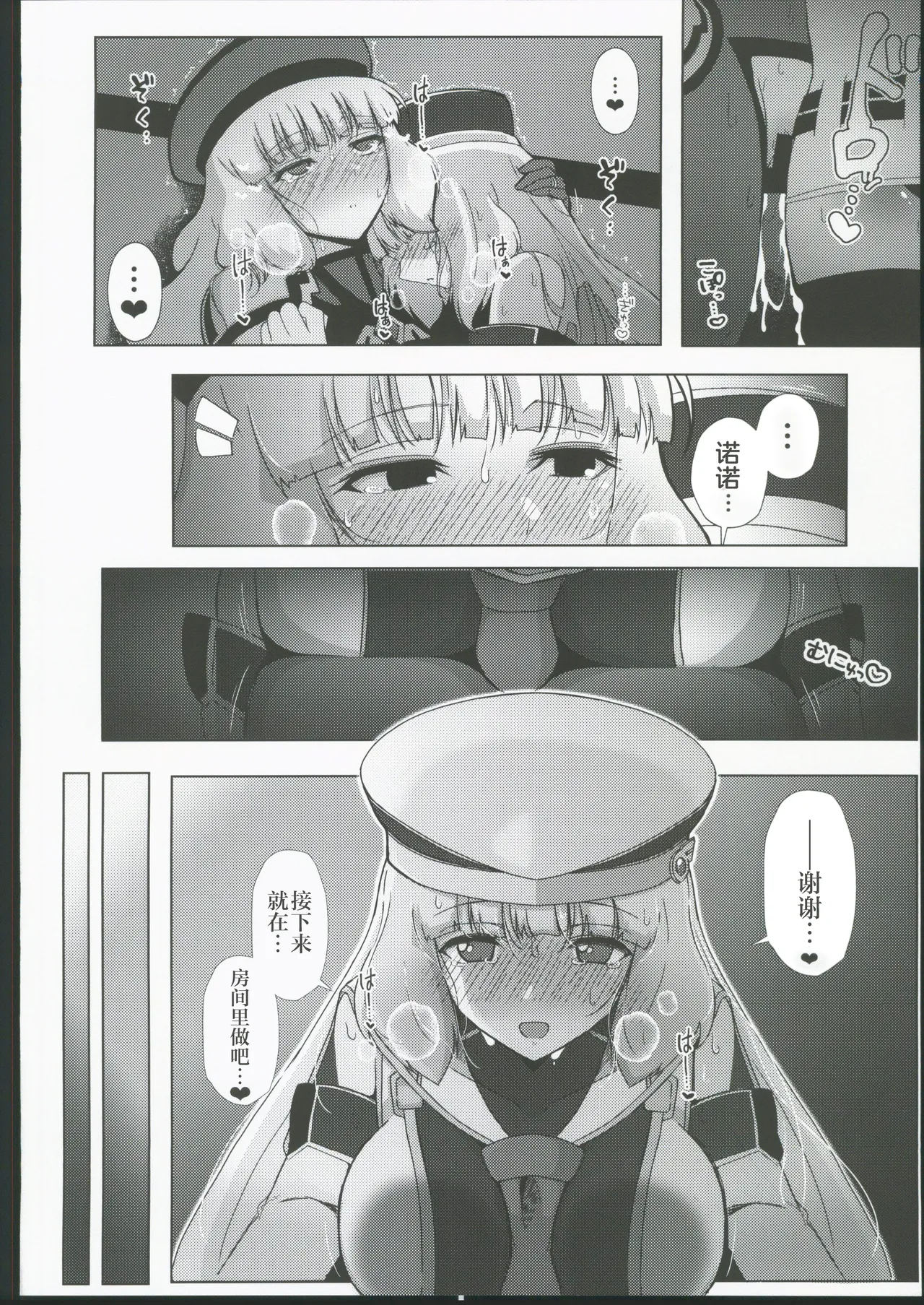 (C106)[えあと工房(えあとかいり)]诺诺和扶她塞西娅卿卿我我的色情本(機動戦士ガンダムEXVS) 图片编号 14