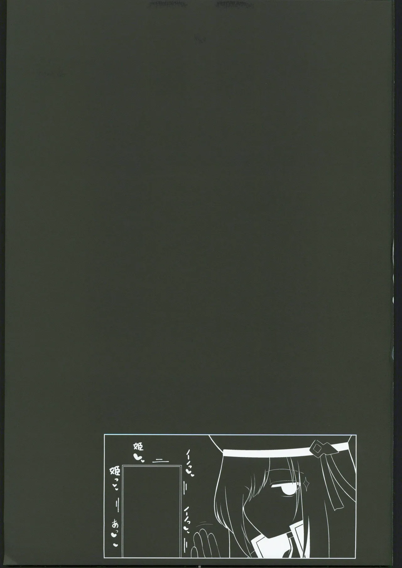 (C106)[えあと工房(えあとかいり)]诺诺和扶她塞西娅卿卿我我的色情本(機動戦士ガンダムEXVS) 图片编号 21