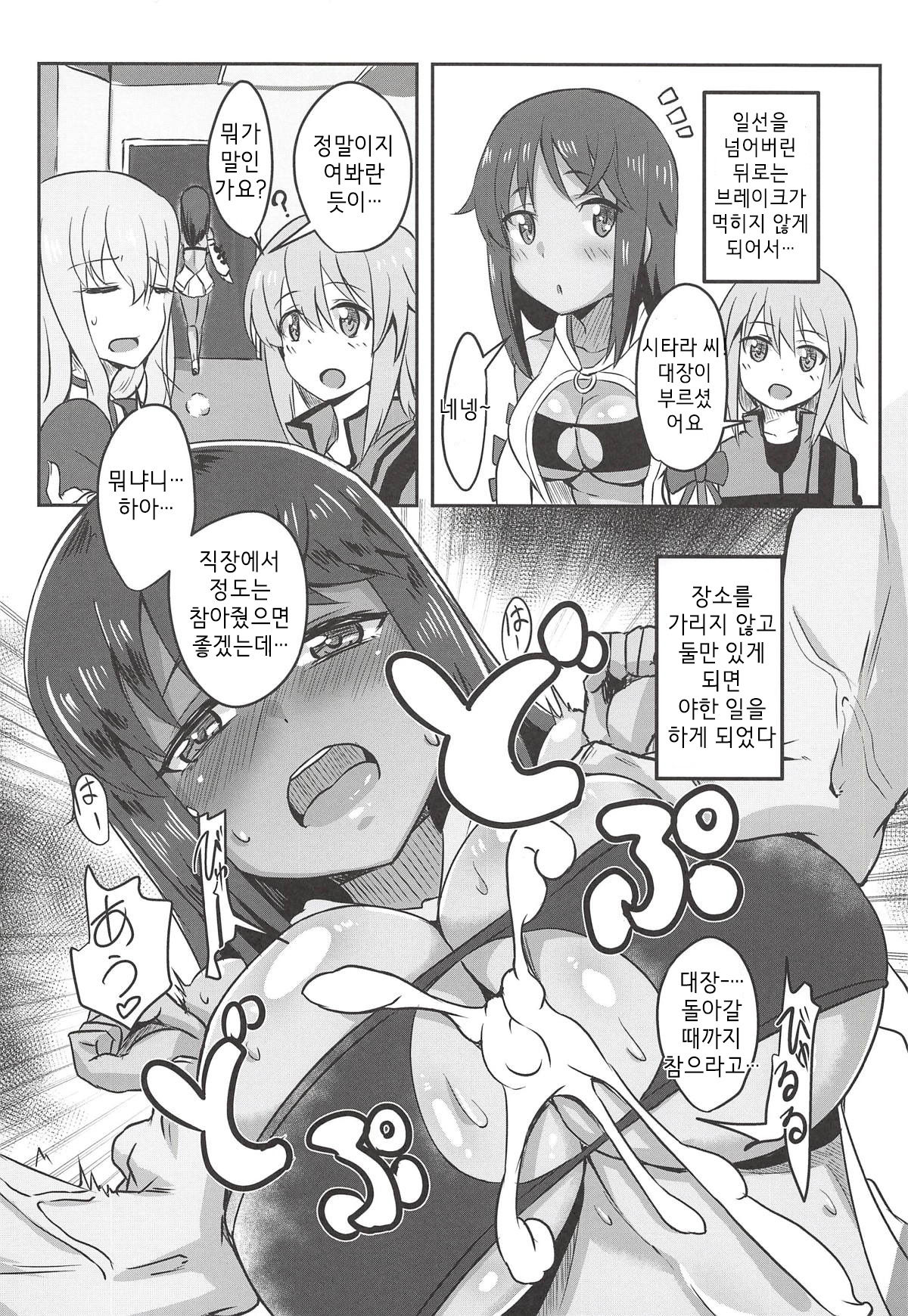 (COMIC1☆14) [Shouyu no Sato (Kirishima Ayu)] Sita Love | 시타라부 (Alice Gear Aegis) [Korean] 이미지 번호 5