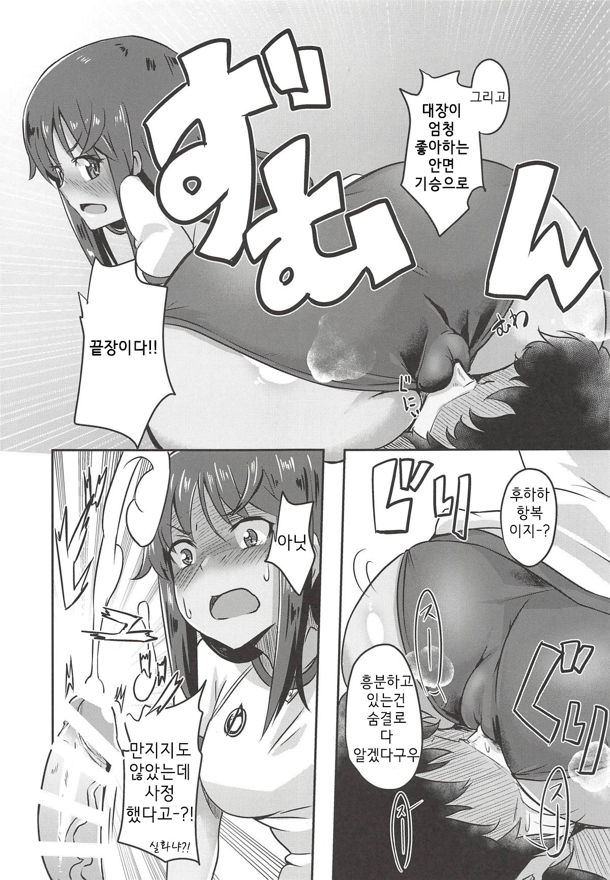 (COMIC1☆14) [Shouyu no Sato (Kirishima Ayu)] Sita Love | 시타라부 (Alice Gear Aegis) [Korean] 이미지 번호 14