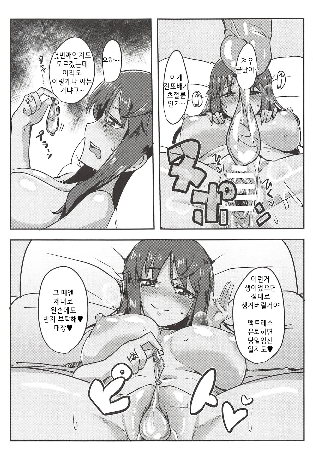 (COMIC1☆14) [Shouyu no Sato (Kirishima Ayu)] Sita Love | 시타라부 (Alice Gear Aegis) [Korean] 이미지 번호 18