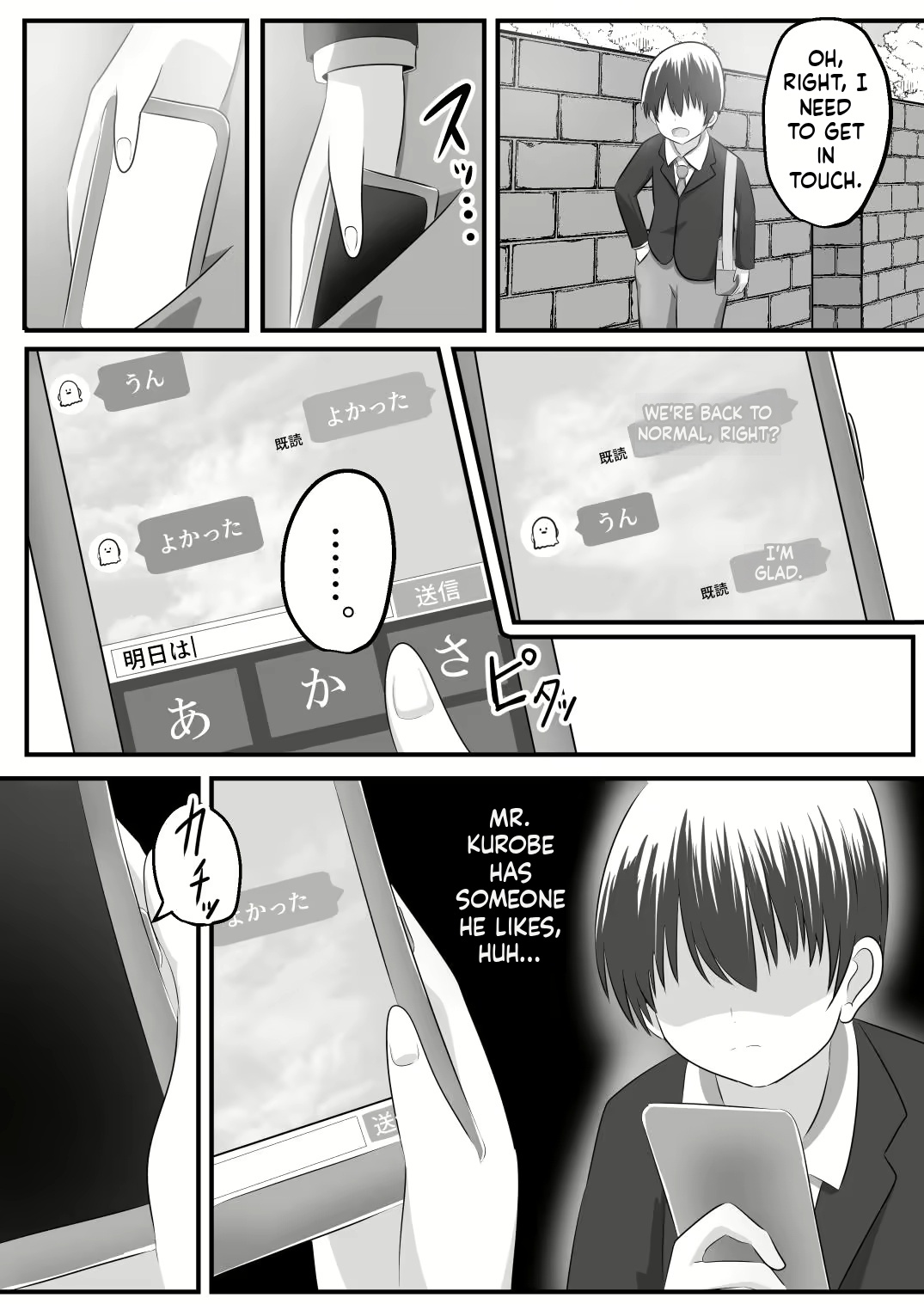 nai setsuten ～ setten naikedo ki ni naru ano ko to irekawari ～ [English] [MTL] 이미지 번호 22