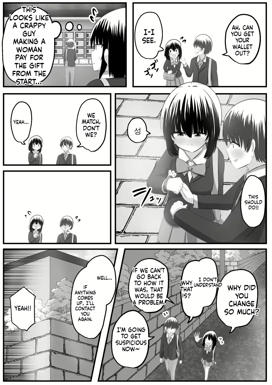 nai setsuten ～ setten naikedo ki ni naru ano ko to irekawari ～ [English] [MTL] 이미지 번호 35