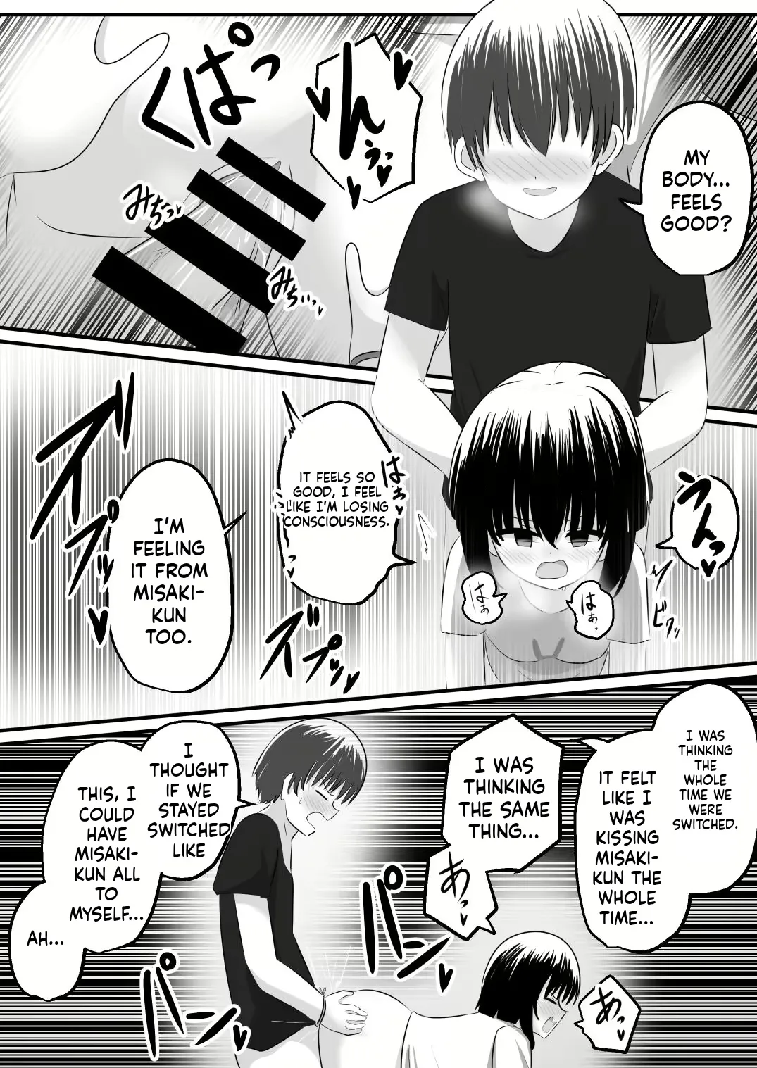 nai setsuten ～ setten naikedo ki ni naru ano ko to irekawari ～ [English] [MTL] 이미지 번호 43