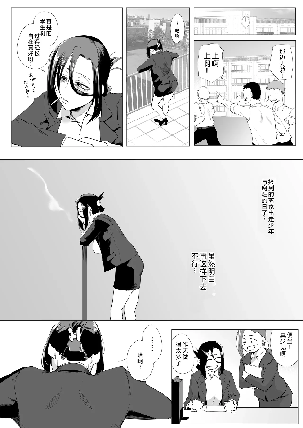 [Studio Dia (Nezu Nemui, Orita)] Bound by the Heart 2: Even After Being Put Through This... 图片编号 3