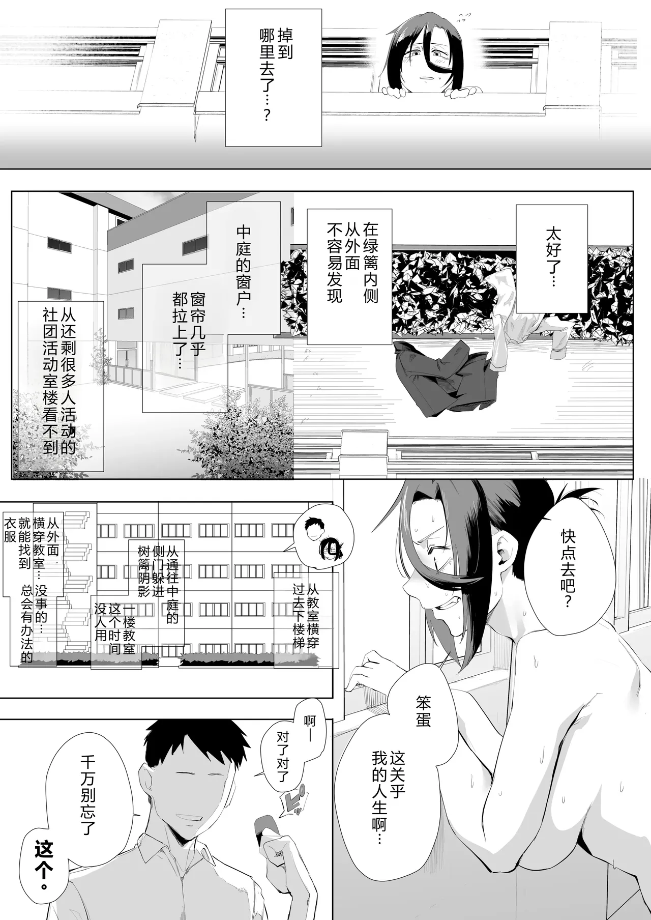 [Studio Dia (Nezu Nemui, Orita)] Bound by the Heart 2: Even After Being Put Through This... 图片编号 18