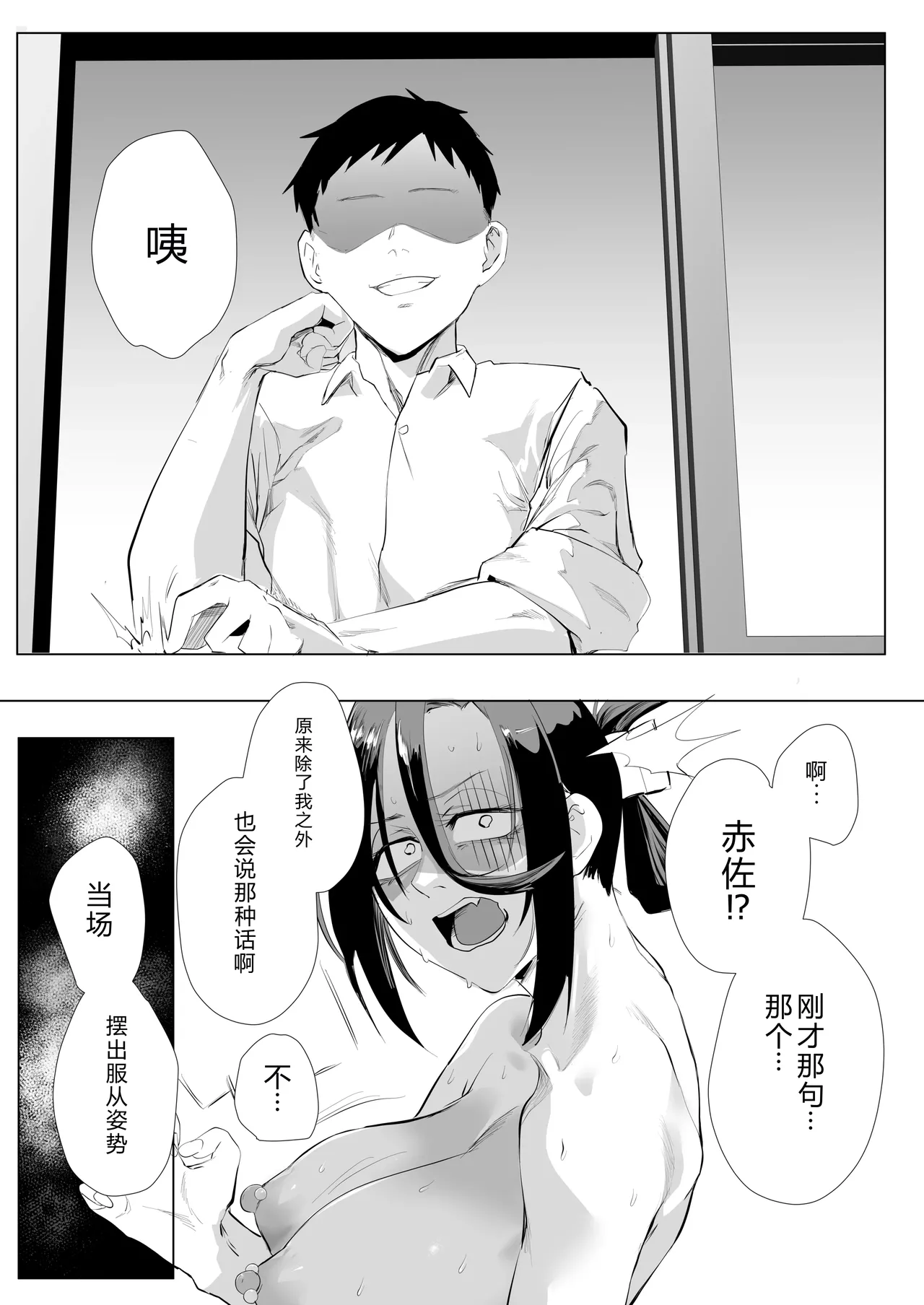 [Studio Dia (Nezu Nemui, Orita)] Bound by the Heart 2: Even After Being Put Through This... 图片编号 27