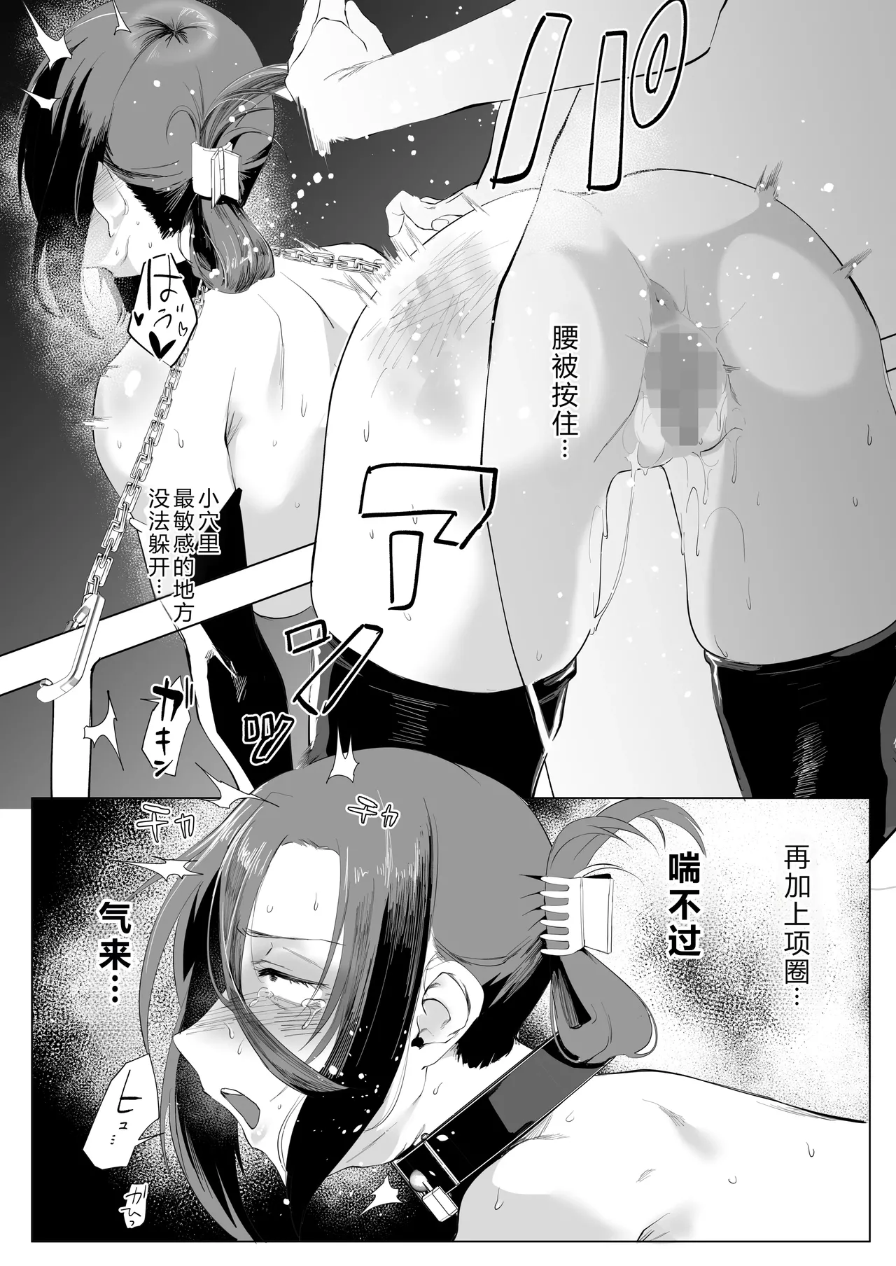 [Studio Dia (Nezu Nemui, Orita)] Bound by the Heart 2: Even After Being Put Through This... 图片编号 43