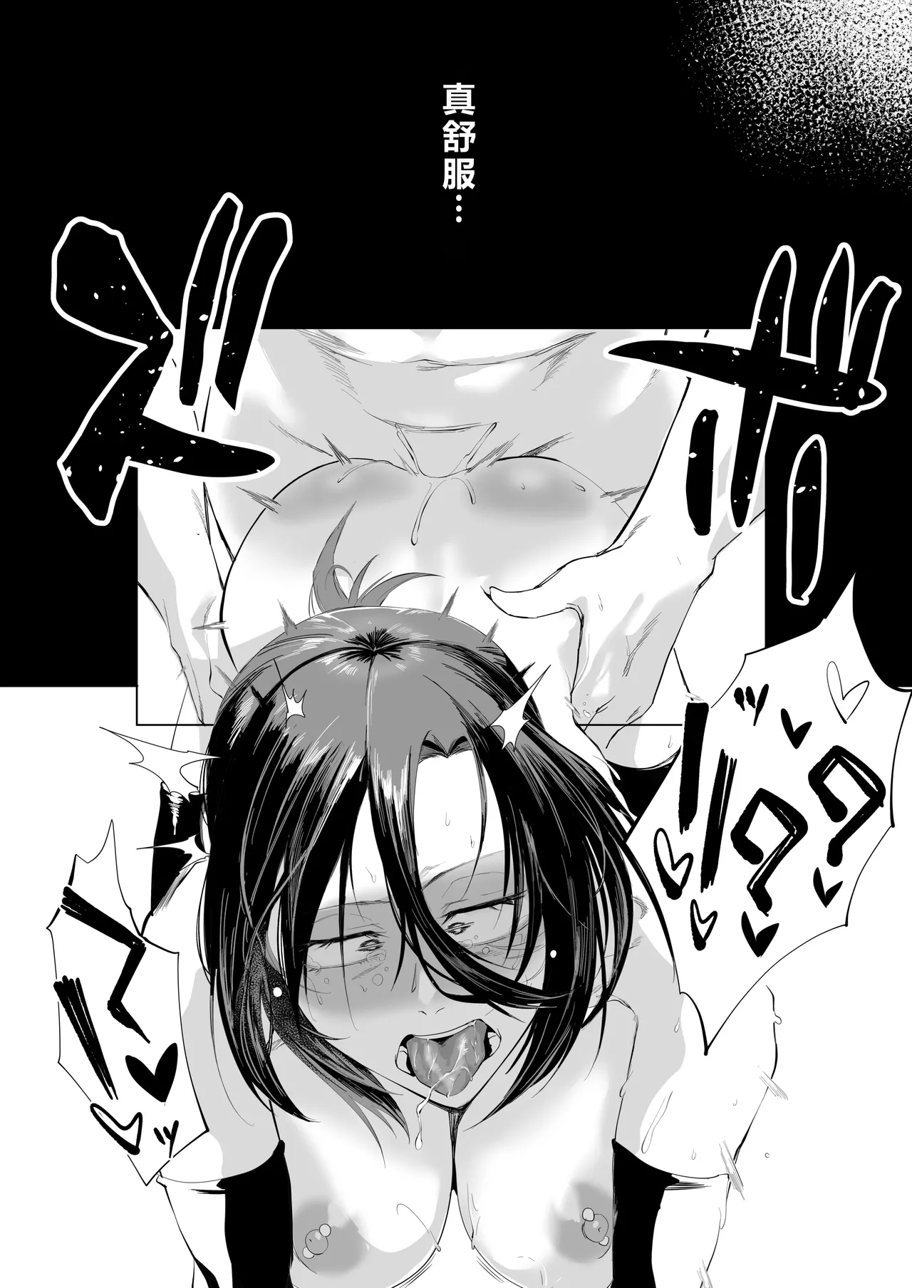 [Studio Dia (Nezu Nemui, Orita)] Bound by the Heart 2: Even After Being Put Through This... 图片编号 45