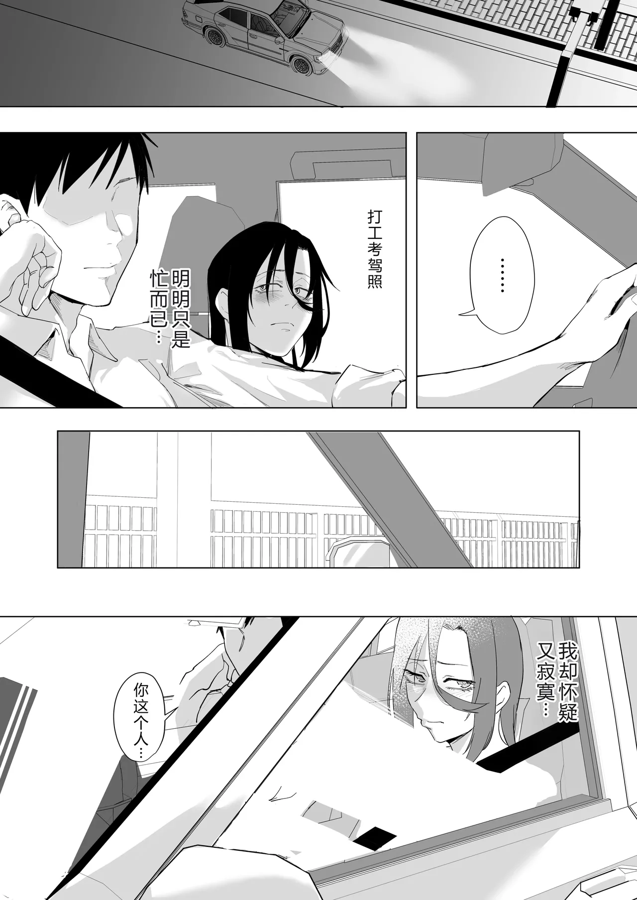 [Studio Dia (Nezu Nemui, Orita)] Bound by the Heart 2: Even After Being Put Through This... 图片编号 49