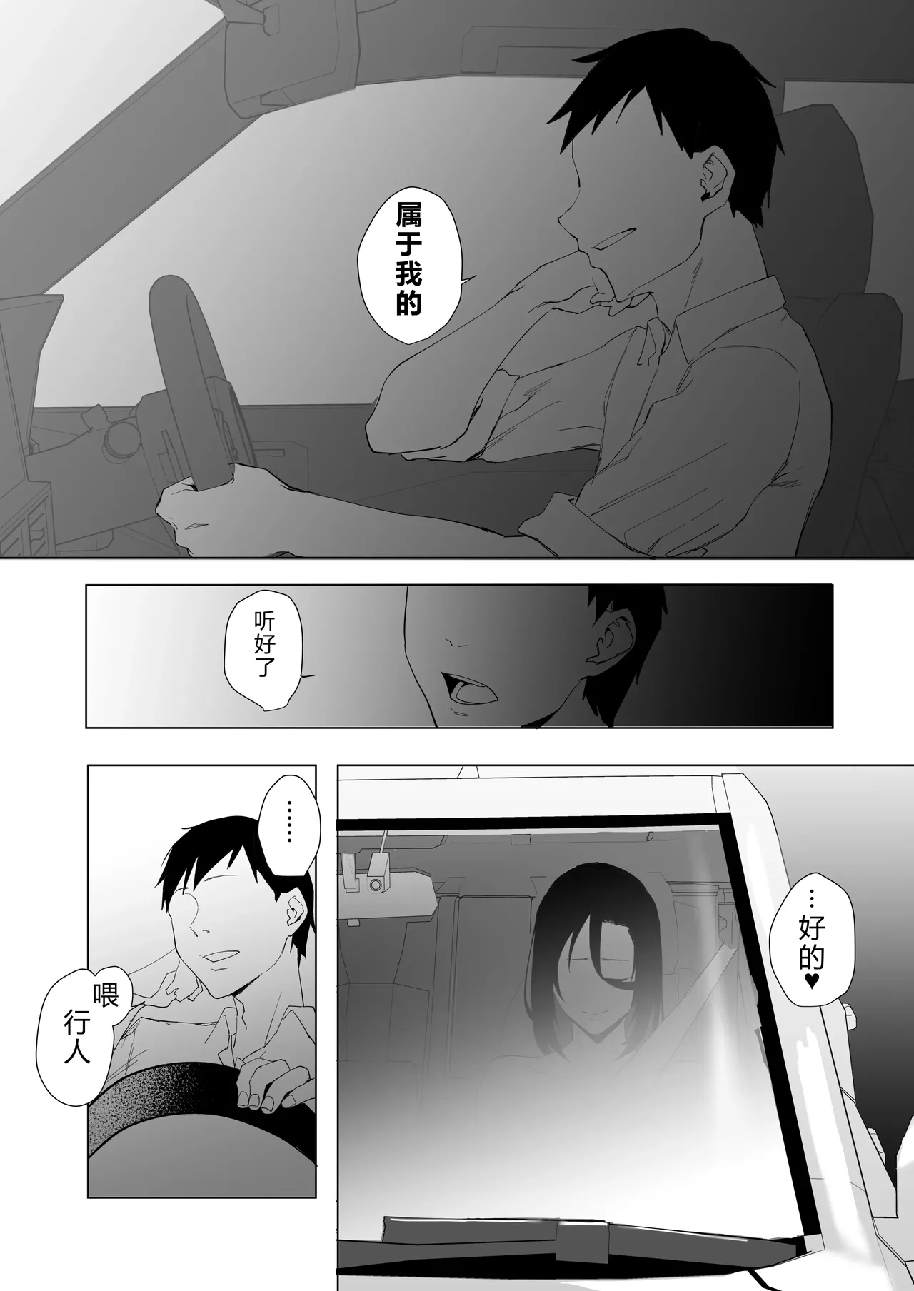 [Studio Dia (Nezu Nemui, Orita)] Bound by the Heart 2: Even After Being Put Through This... 图片编号 50