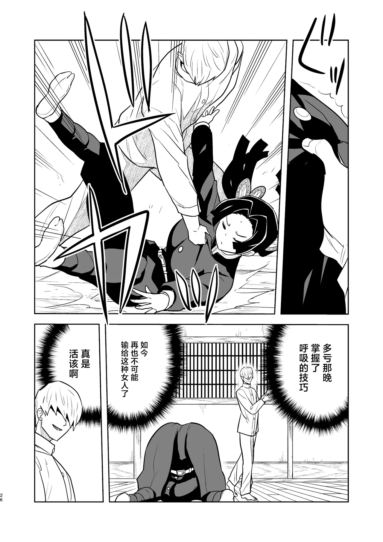 [Zenra Restaurant (Heriyama)] Oyasuminasai Aoi-chan (Kimetsu no Yaiba) [Chinese] [Digital] 이미지 번호 26