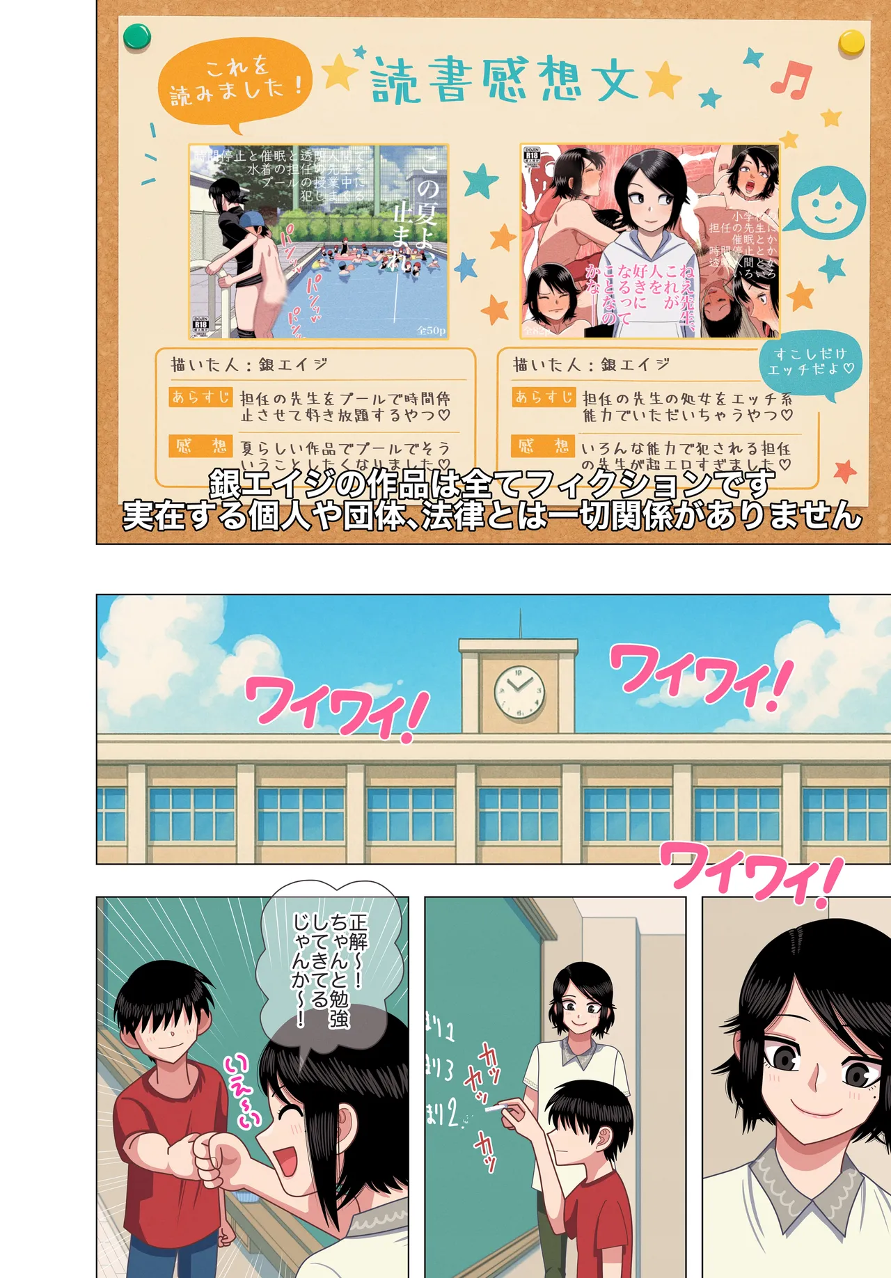 [Gin Eiji] 担任の先生に催眠かけてセックスの実演授業してもらいました image number 2