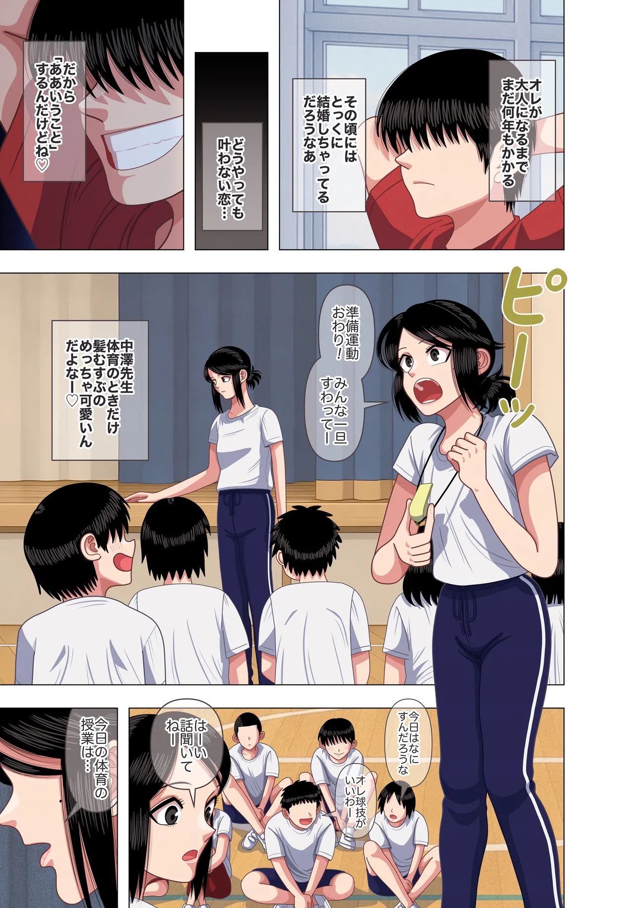 [Gin Eiji] 担任の先生に催眠かけてセックスの実演授業してもらいました image number 5