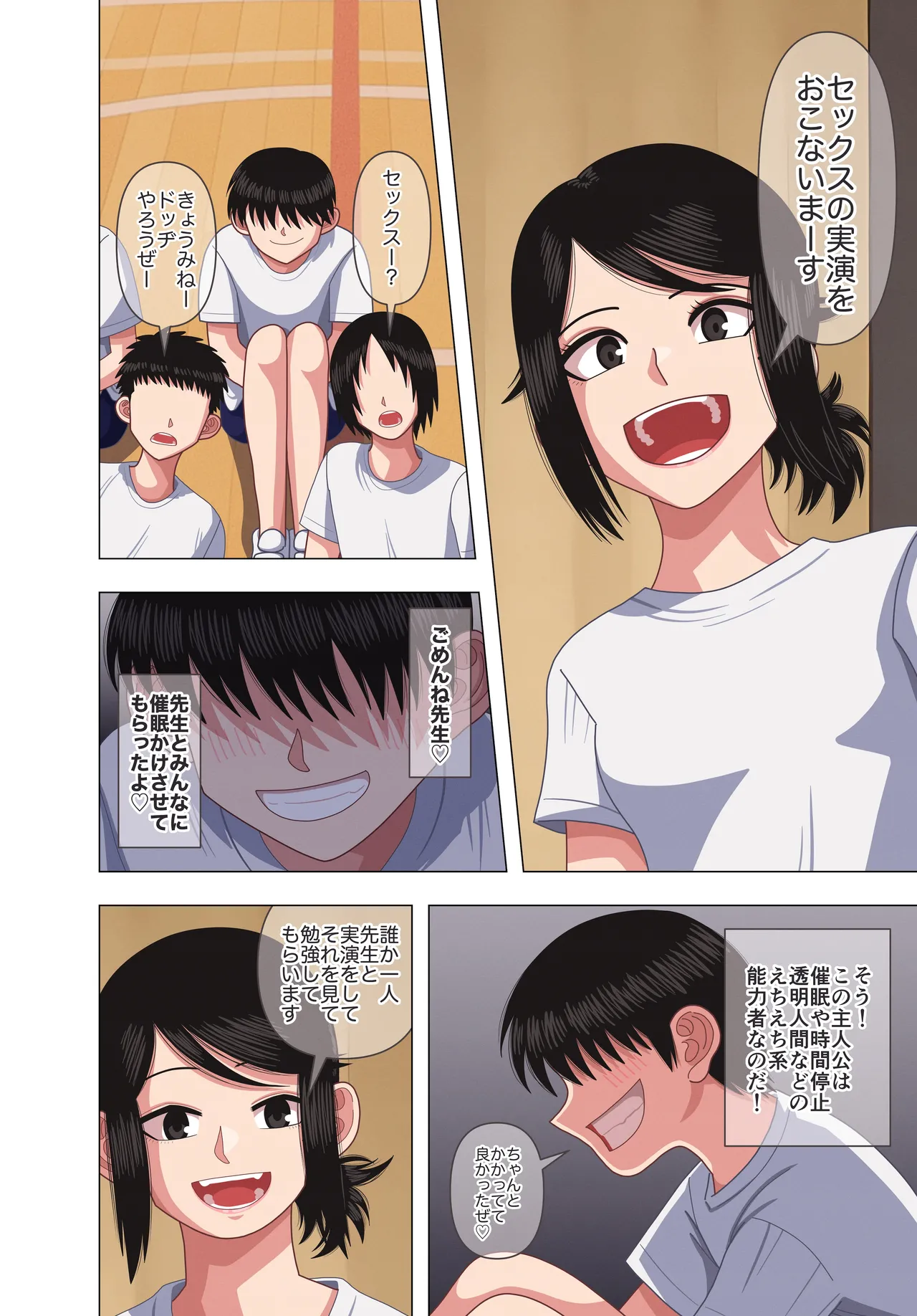 [Gin Eiji] 担任の先生に催眠かけてセックスの実演授業してもらいました image number 6