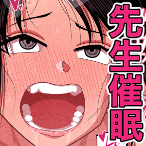 [Gin Eiji] 担任の先生に催眠かけてセックスの実演授業してもらいました image number 53