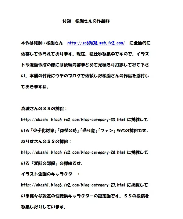 [Amuai Okashi Seisakusho][matsuzono] Onna Doushi nante Ikenai to Omoimasu. S&M [English] [MTL] image number 67