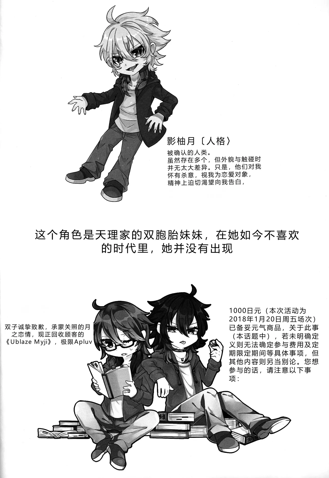 (Kansai! Kemoket 8) [Lomelette (Lassie)] Hana o Shokushita Kage no Tsuyu  [chinese] 3eme image