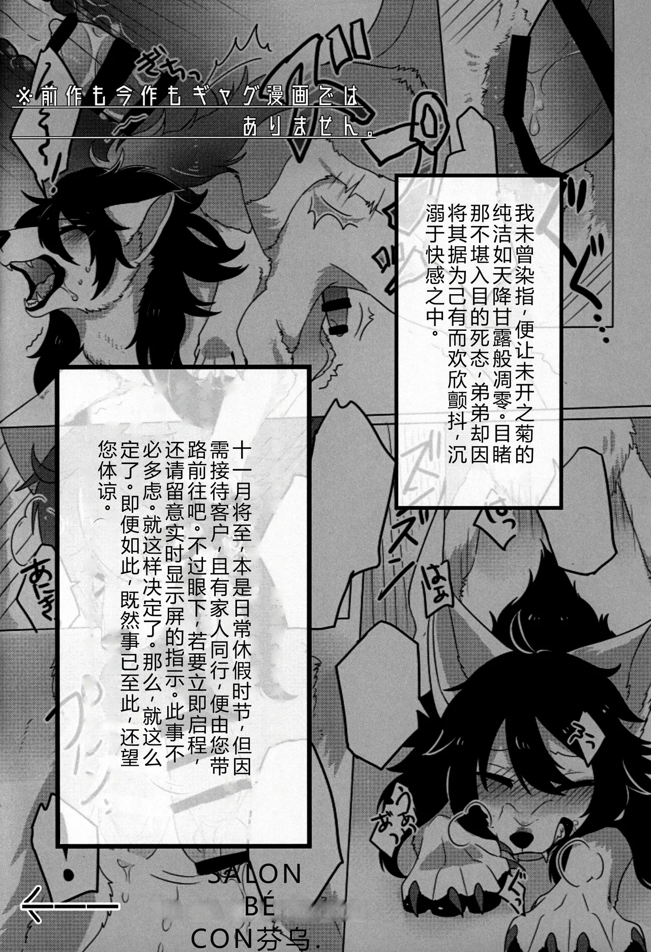 (Kansai! Kemoket 8) [Lomelette (Lassie)] Hana o Shokushita Kage no Tsuyu  [chinese] 5eme image