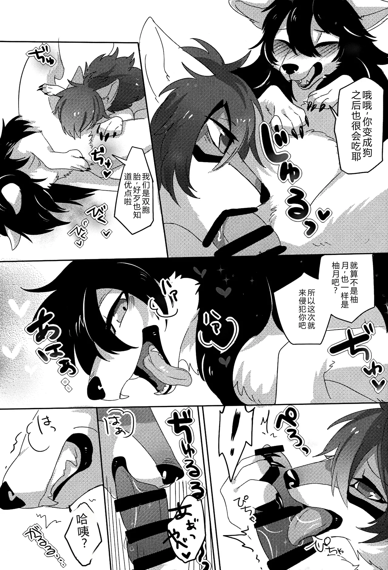 (Kansai! Kemoket 8) [Lomelette (Lassie)] Hana o Shokushita Kage no Tsuyu  [chinese] 8eme image
