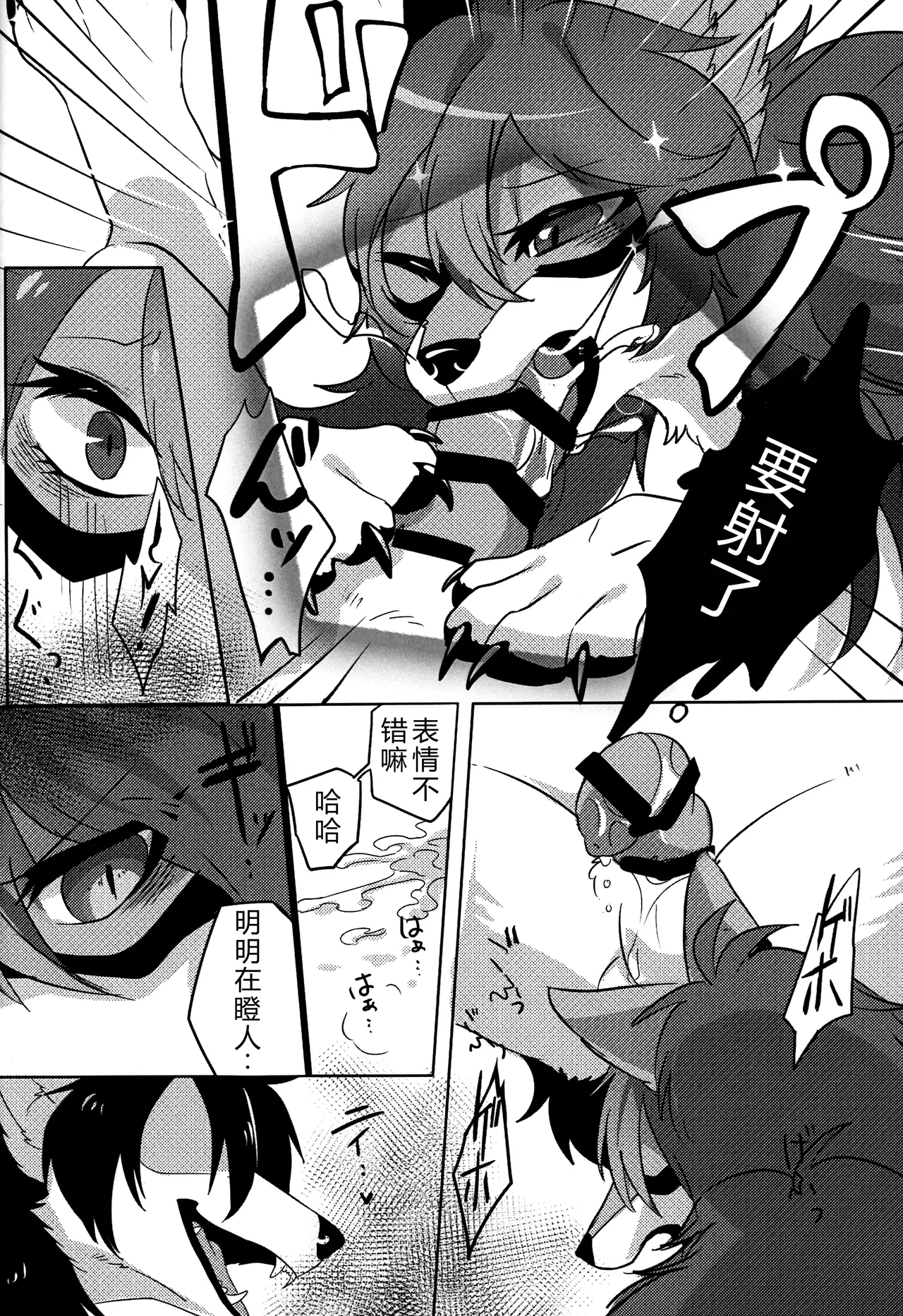 (Kansai! Kemoket 8) [Lomelette (Lassie)] Hana o Shokushita Kage no Tsuyu  [chinese] 9eme image