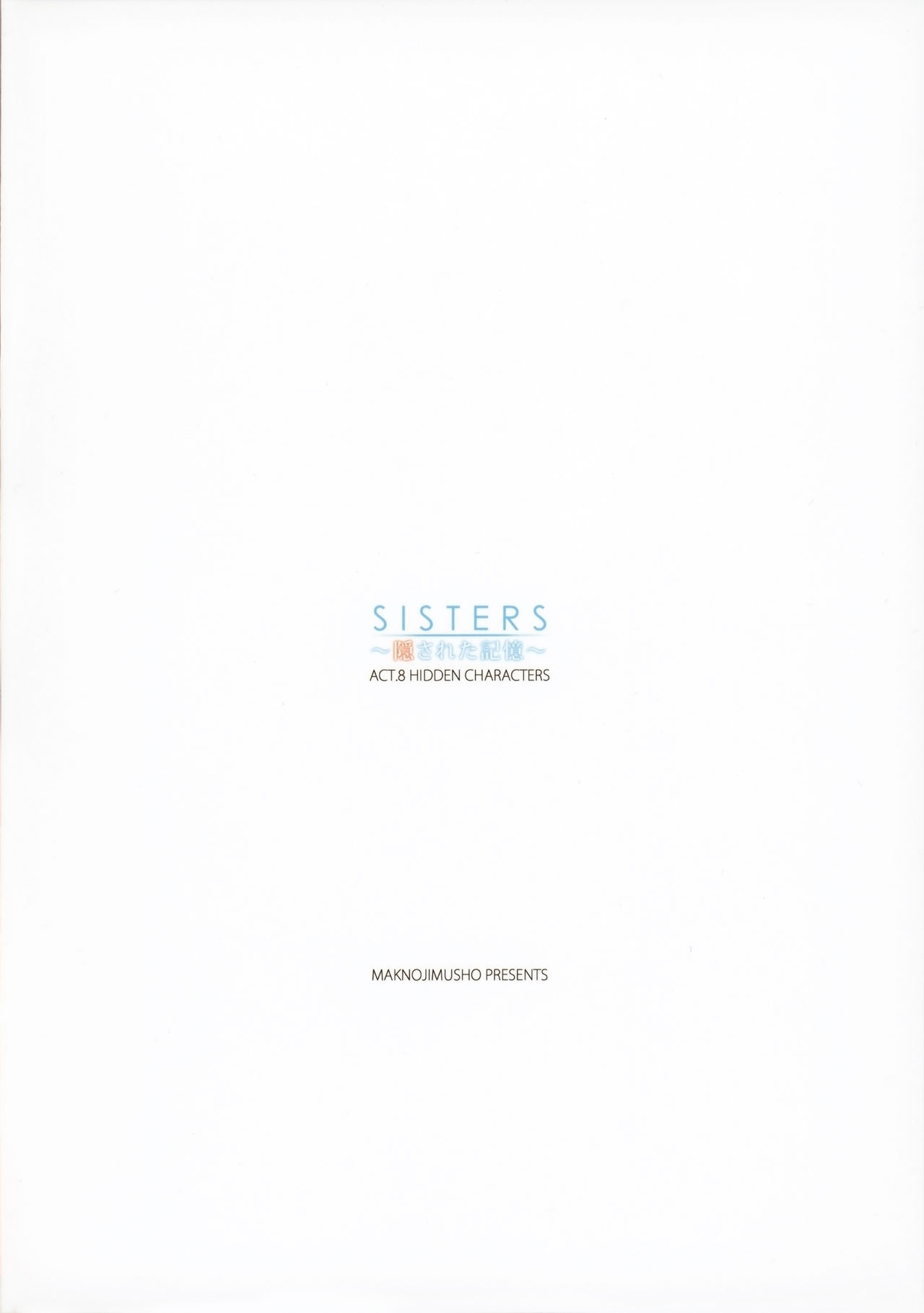 (C93) [Makino Jimusho (Taki Minashika)] SISTERS ~Kakusareta Kioku~ ACT .8 HIDDEN CHARACTERS (SISTERS -Natsu no Saigo no Hi-) [Korean] 图片编号 15