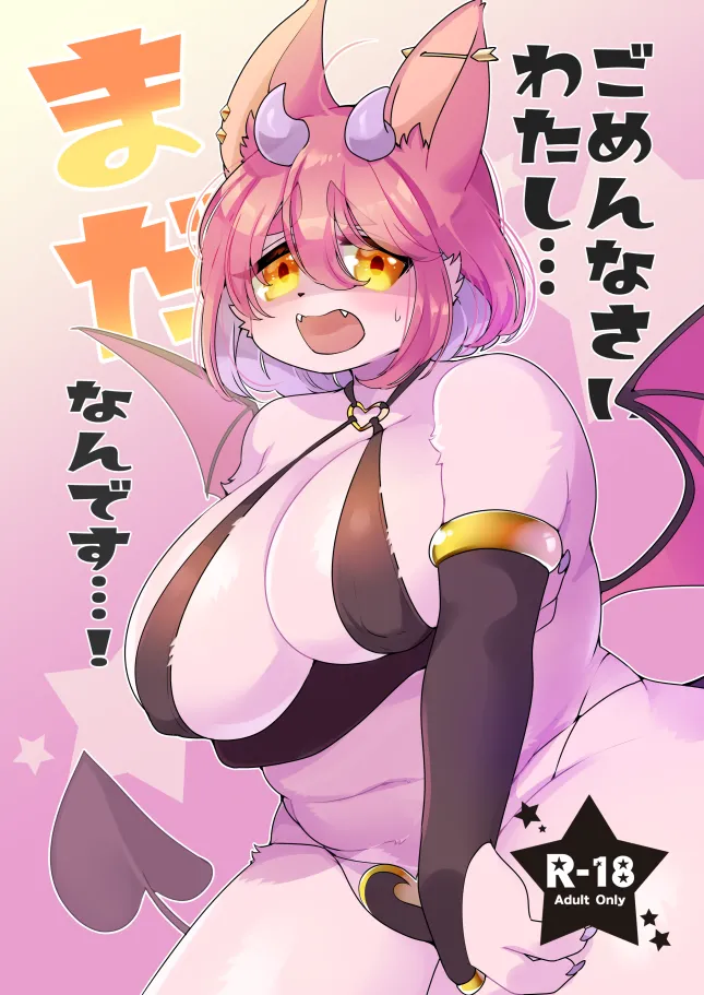 [Sangria (Zakuro)] 对不起!我还…我还没准备好…! [Chinese] [zc2333] image number 1