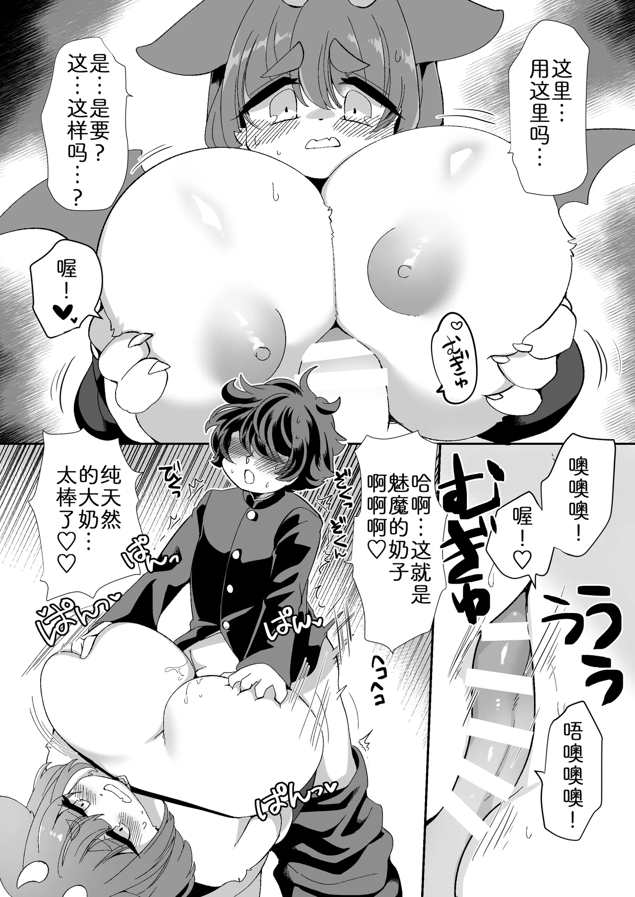 [Sangria (Zakuro)] 对不起!我还…我还没准备好…! [Chinese] [zc2333] image number 11
