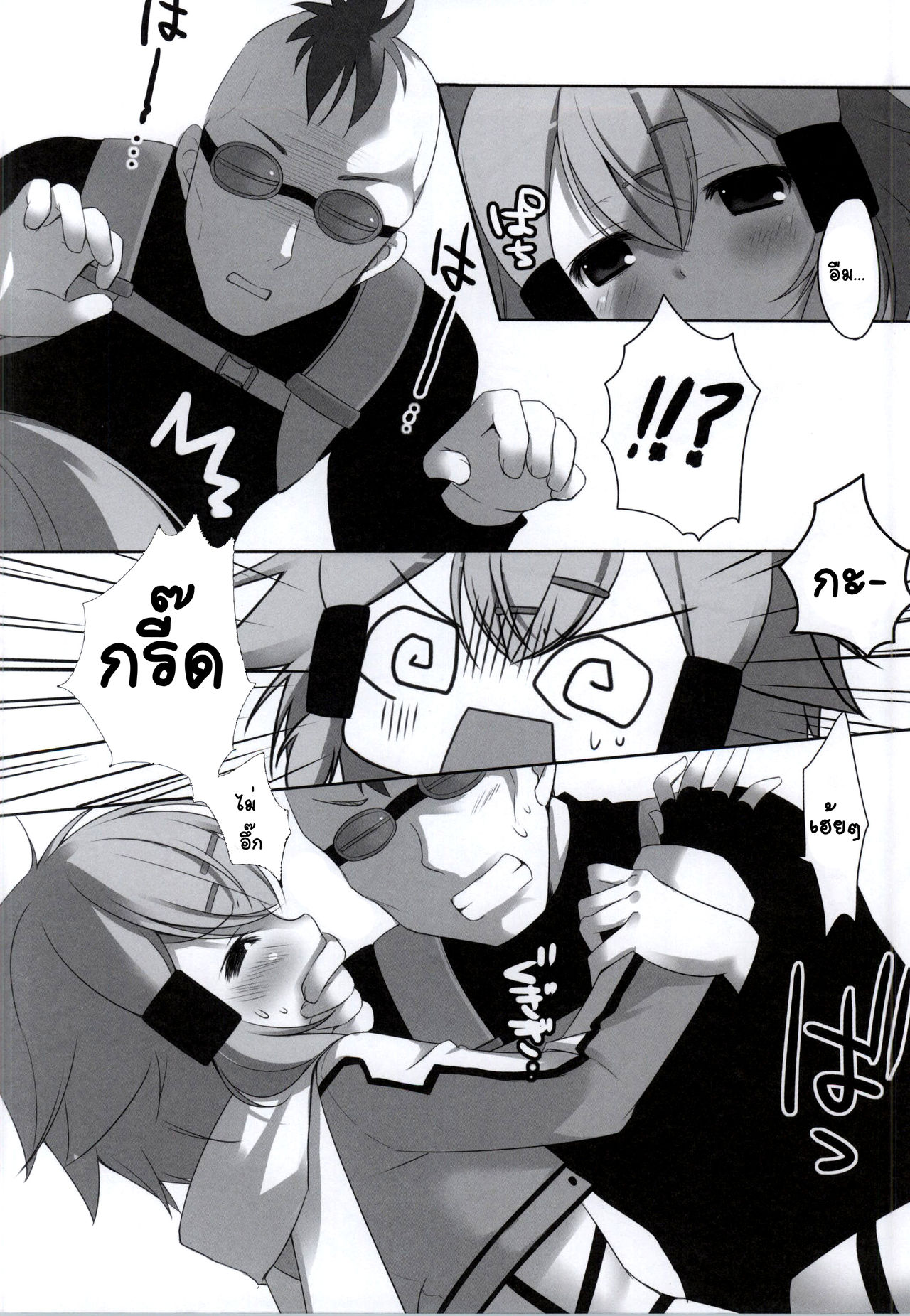 (C86) [Yu-Yu-Tei (Minakami Rinka)] Himitsu no Online (Sword Art Online) [Thai ภาษาไทย] 画像番号 3