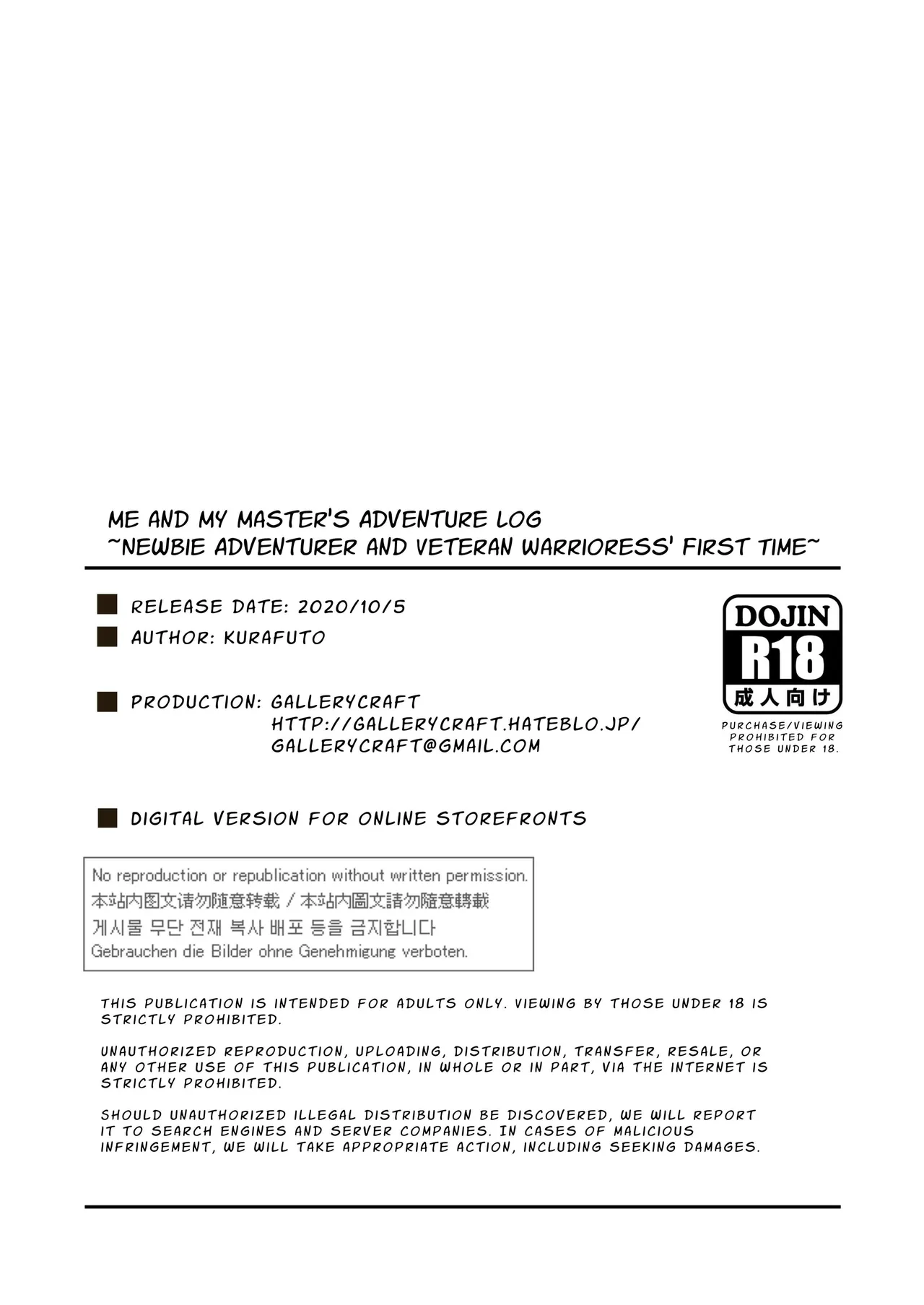 [GalleryCraft (Craft)] Me and My Master's Adventure Log ~Newbie Adventurer and Veteran Warrioress' First Time~ [English] [Leonardo DoJinshi] 画像番号 28