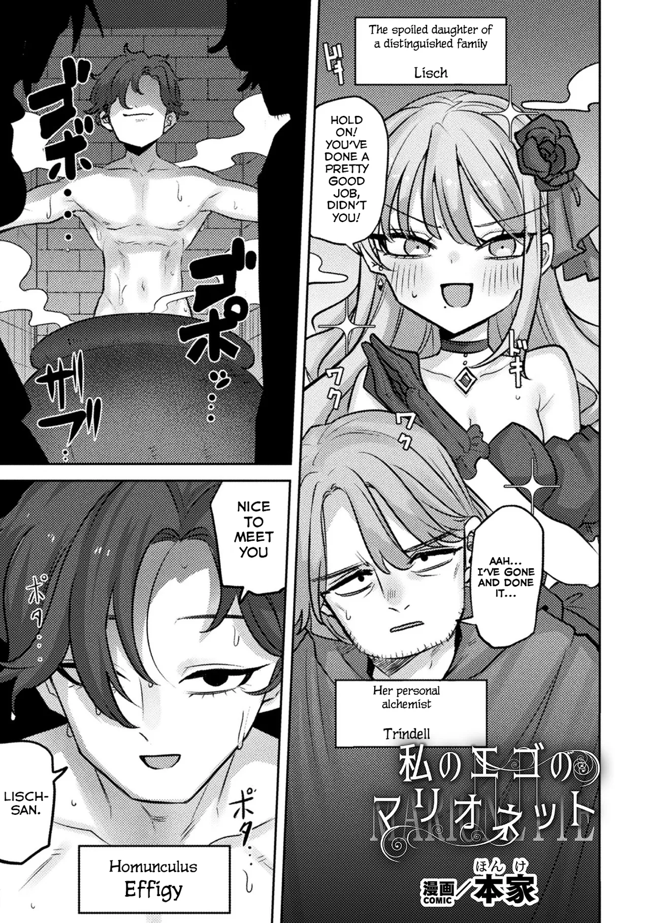 [Anthology] Bessatsu Comic Unreal Akuyaku Reijou Hen Vol. 1 | Bessatsu Comic Unreal Villainess Edition Vol. 1 [English] [Digital] numero di immagine  34