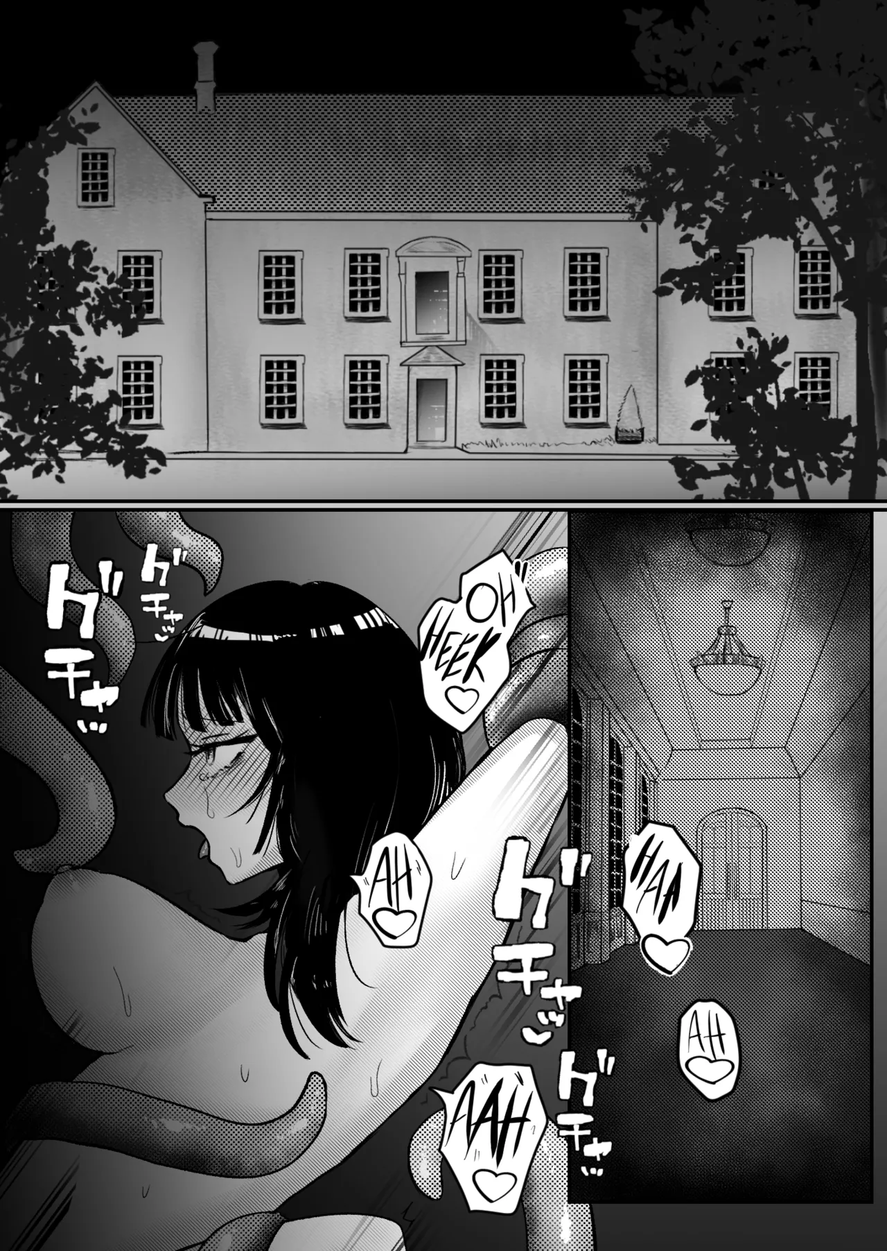 Maid-san no Shokushu zuke houshikatsudou (a Maid's tentacle soaked service duties) [English] 图片编号 2