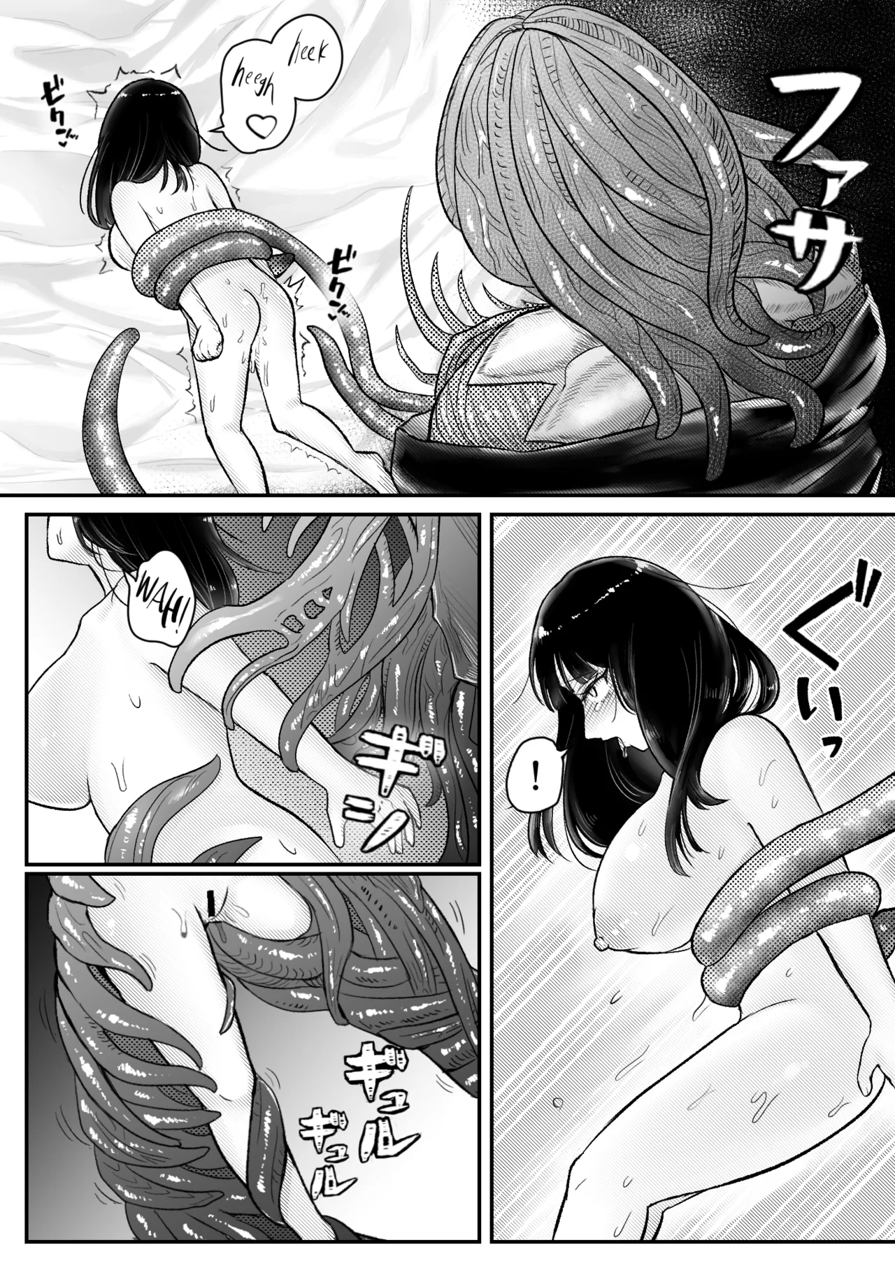 Maid-san no Shokushu zuke houshikatsudou (a Maid's tentacle soaked service duties) [English] 图片编号 29