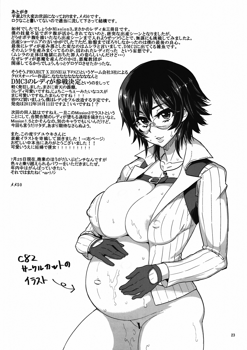 (C82) [Memeya (Meme50)] Mission 3 (Devil May Cry 4) [Thai ภาษาไทย] [Decensored] 图片编号 22