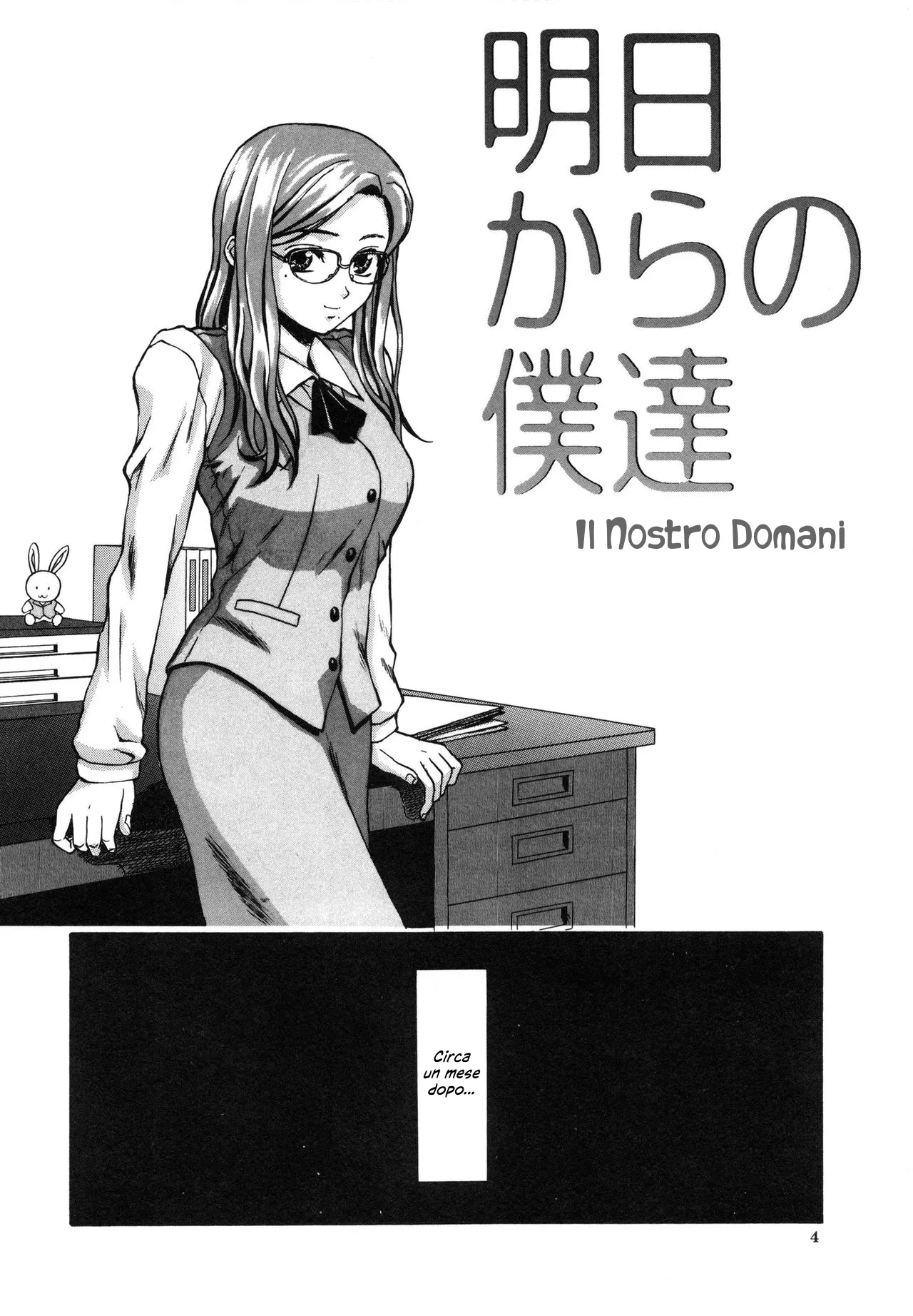 [Fuuga] Ane to Otouto to I  Una Sorella e suo Fratello Cap.1-3 [Italian] [Hentai Fantasy] numero di immagine  4