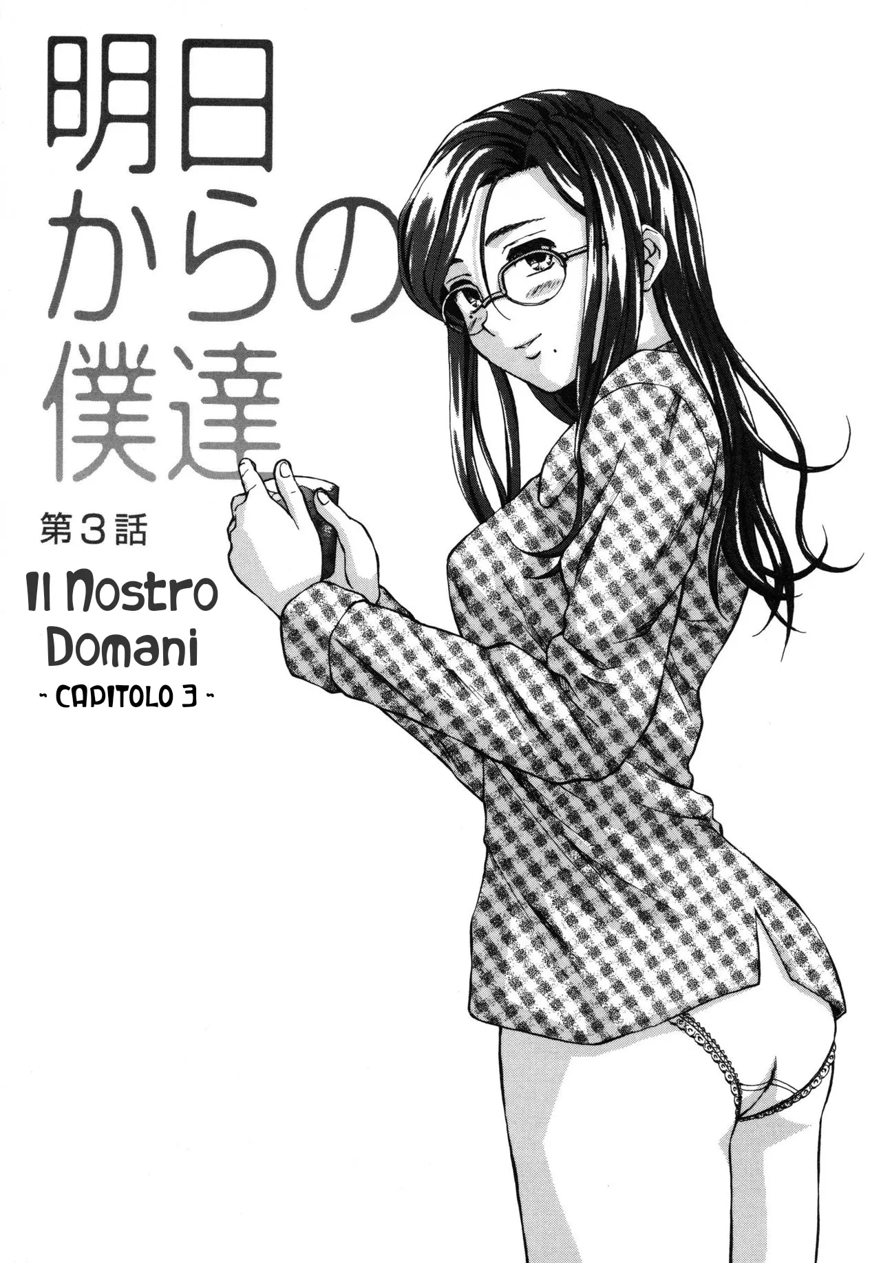 [Fuuga] Ane to Otouto to I  Una Sorella e suo Fratello Cap.1-3 [Italian] [Hentai Fantasy] numero di immagine  57