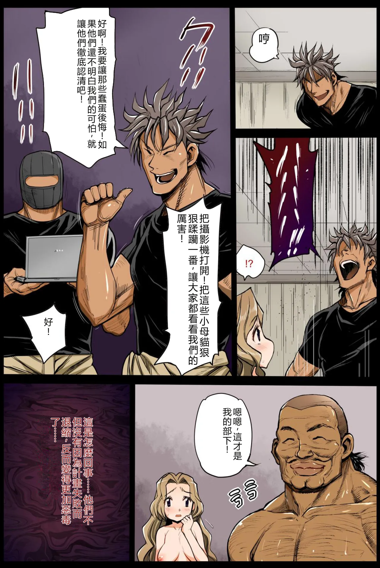 [Eromazun (Ma-Kurou)] Saint Helena Gakuen 3 ! ~ (Various) [Digital][RATKING機翻] numero di immagine  3