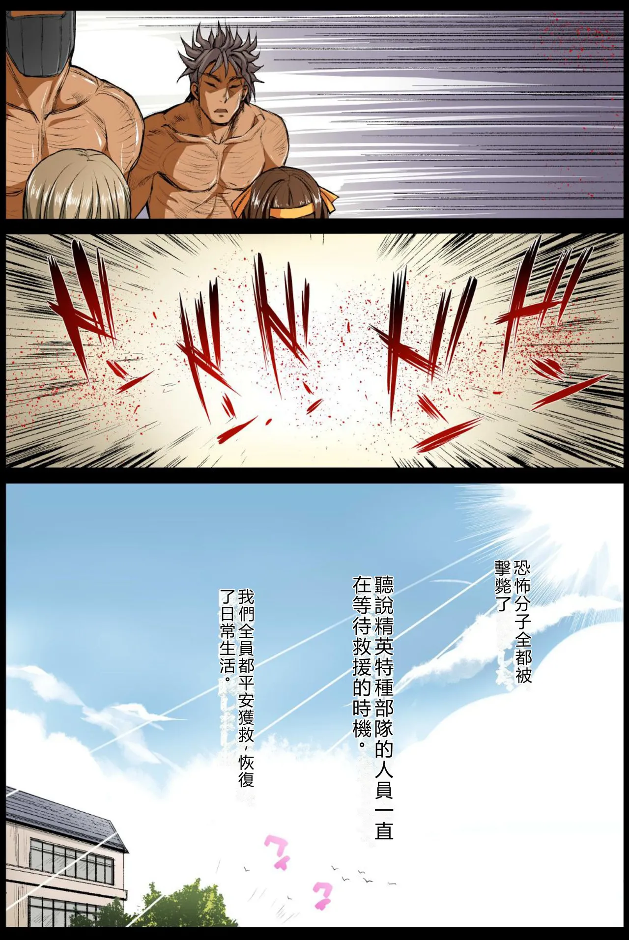 [Eromazun (Ma-Kurou)] Saint Helena Gakuen 3 ! ~ (Various) [Digital][RATKING機翻] numero di immagine  36