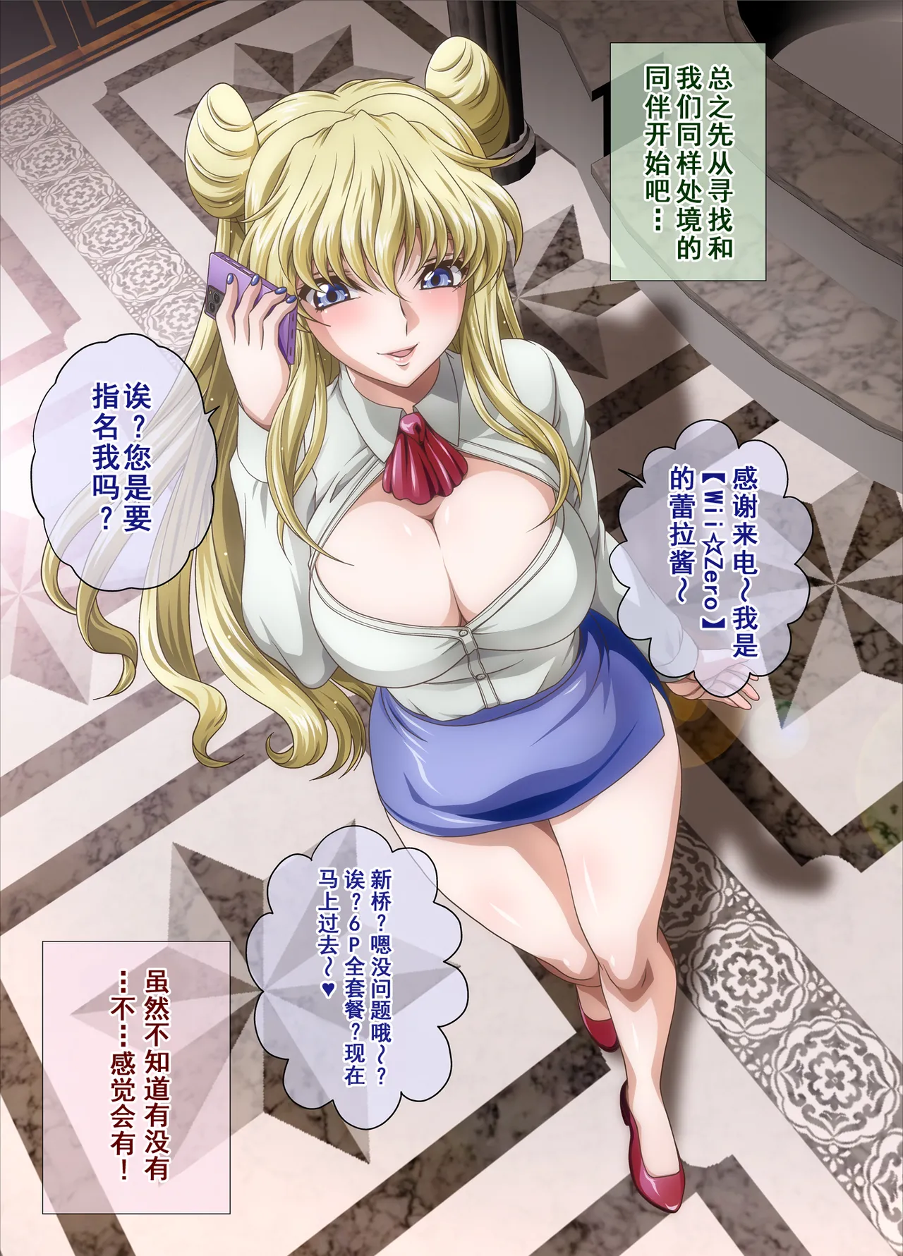 [Blue Bean (Kaname Aomame)] C2lemon@Delivery (Code Geass: Lelouch of the Rebellion) [Digital][Chinese][望汐个人汉化] image number 18