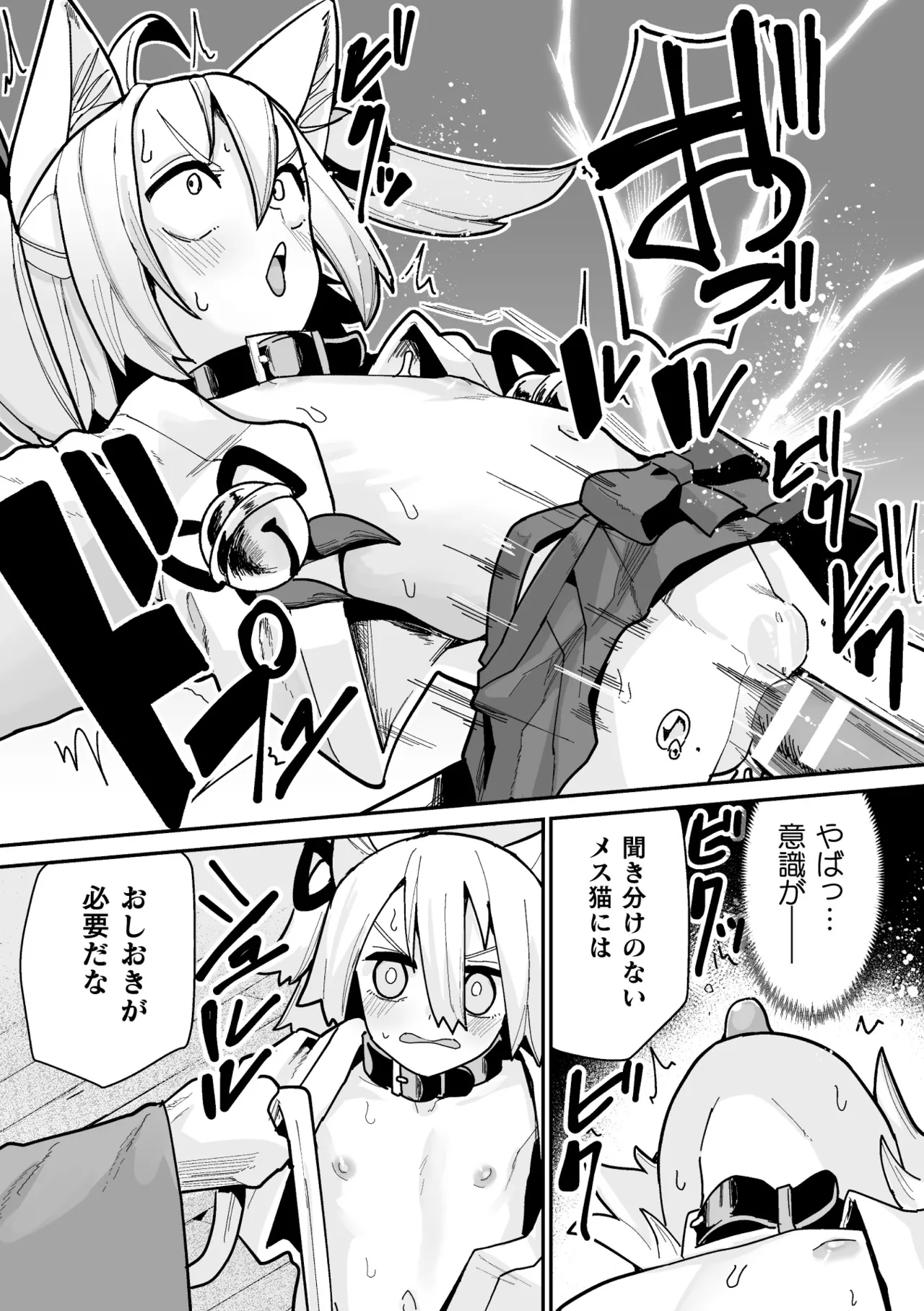 [Suzan] Tamaneko no Kami Shokushu ni Ochiru 2 画像番号 7