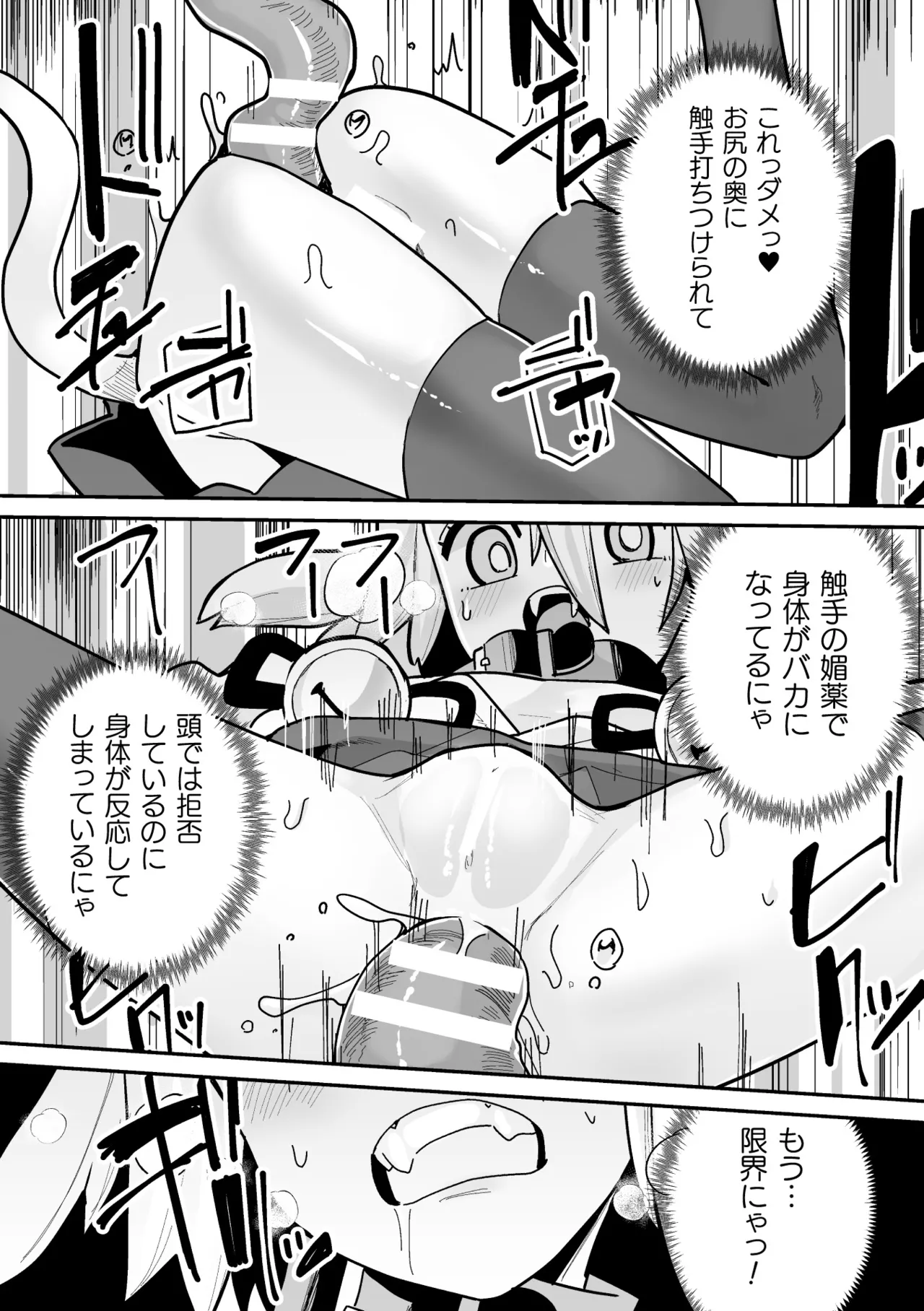 [Suzan] Tamaneko no Kami Shokushu ni Ochiru 2 画像番号 12