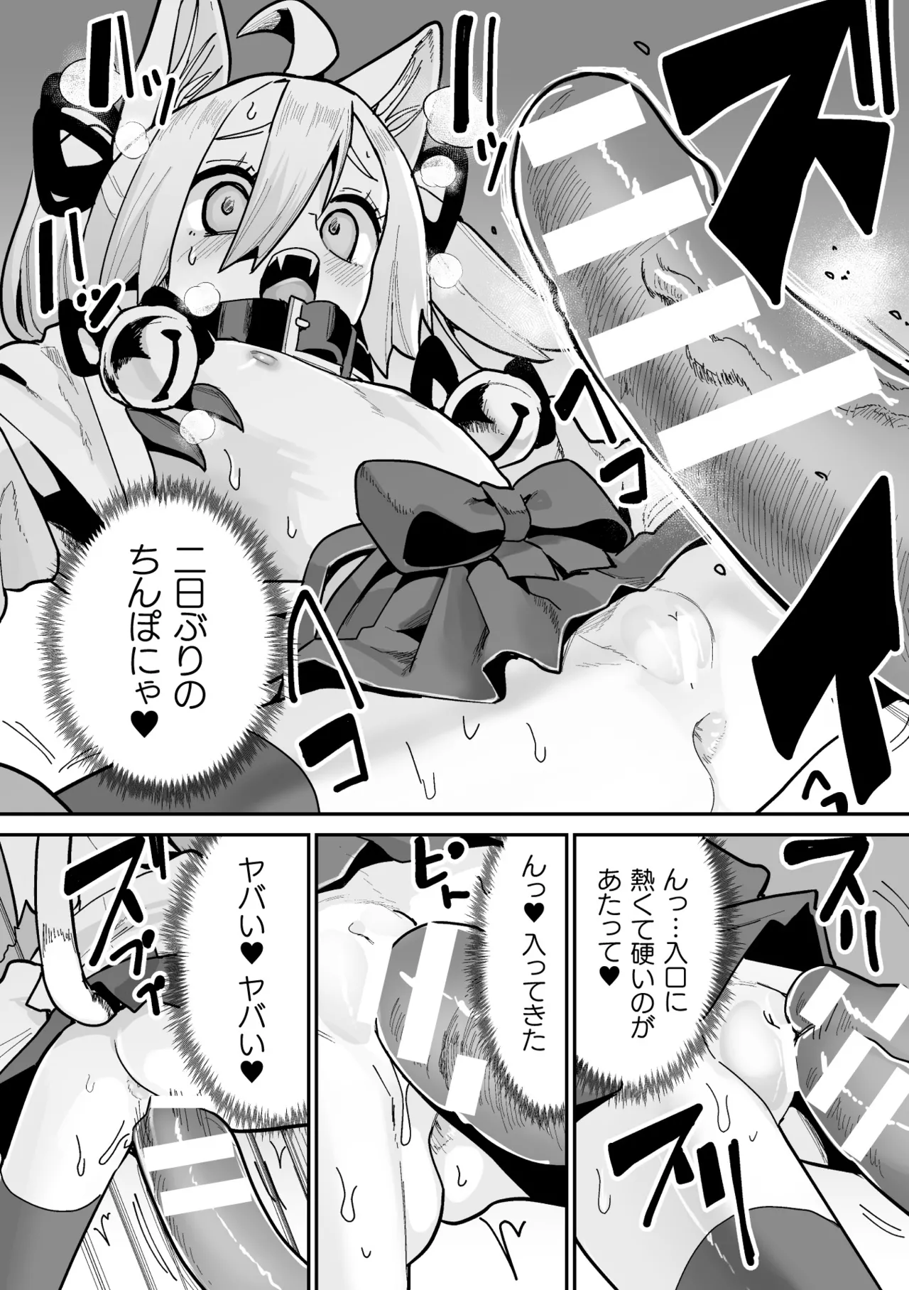 [Suzan] Tamaneko no Kami Shokushu ni Ochiru 2 画像番号 18