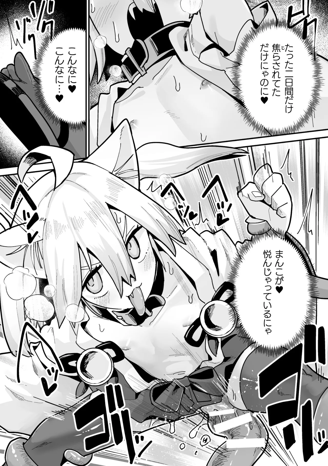 [Suzan] Tamaneko no Kami Shokushu ni Ochiru 2 画像番号 21